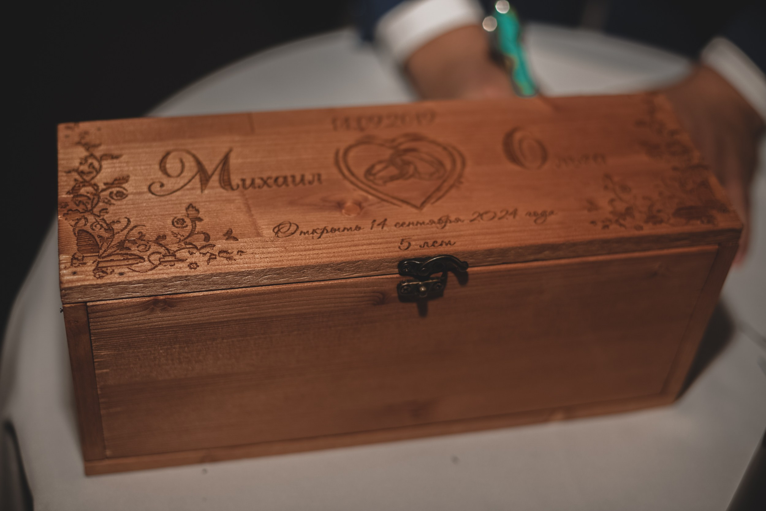 My love. Главная