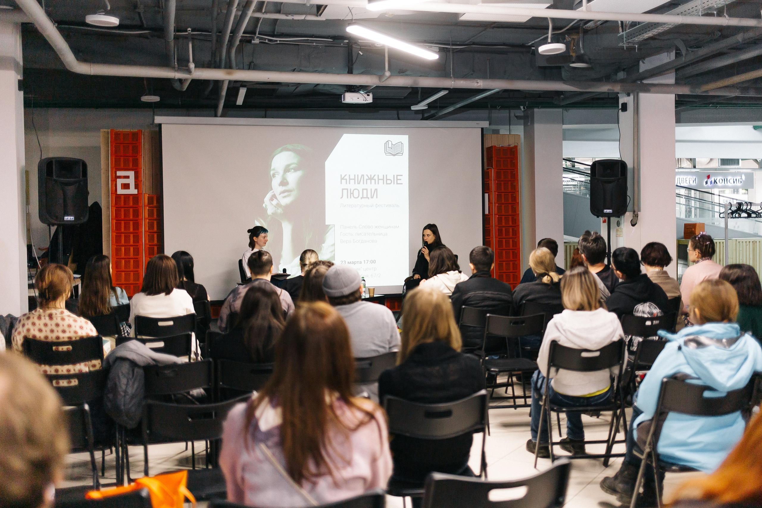 23.03.2024 Фестиваль «Книжные люди». Книжный клуб