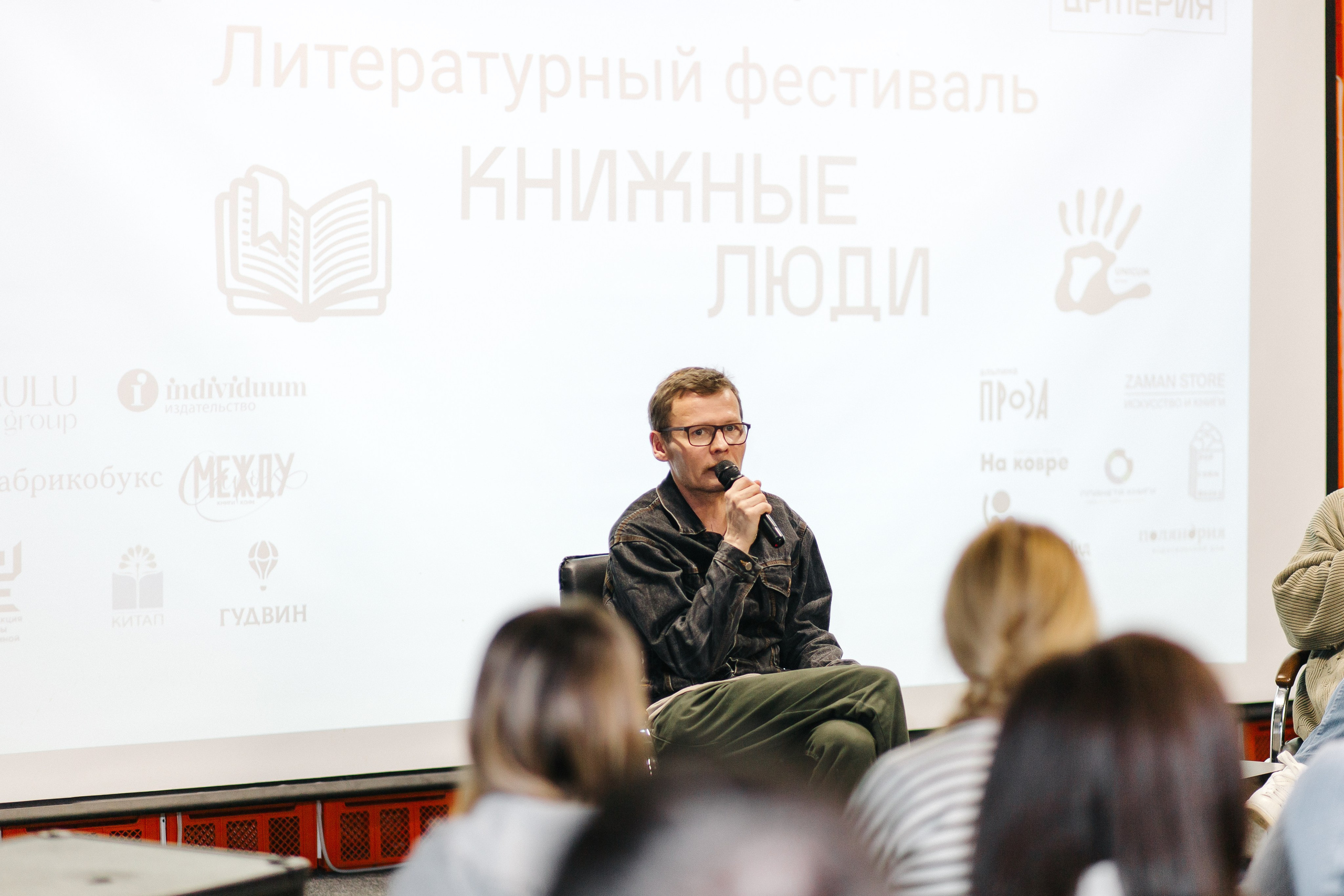 23.03.2024 Фестиваль «Книжные люди». Книжный клуб