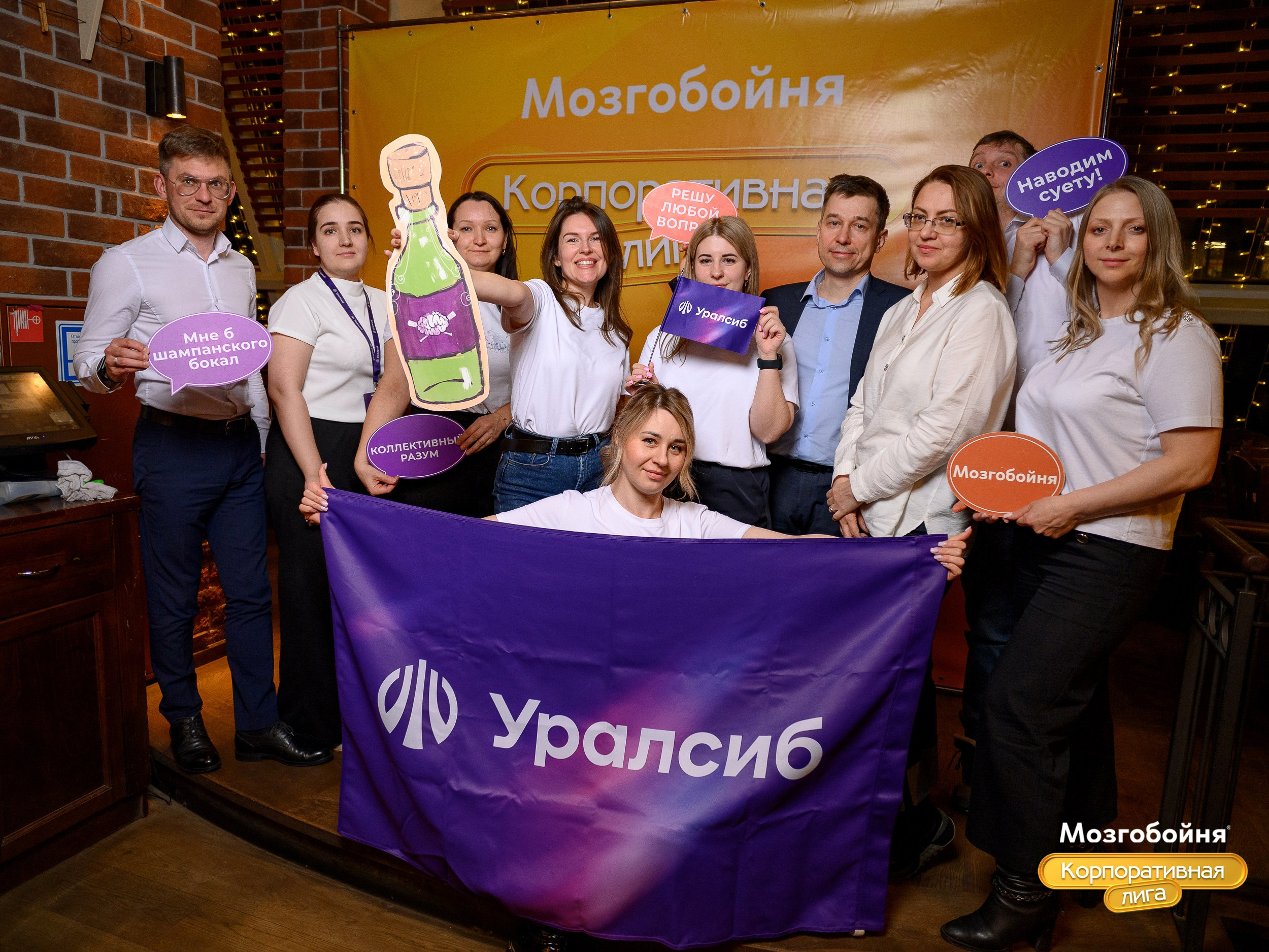 Корпоративная лига МЗГБ. Фотограф Александр Данилов