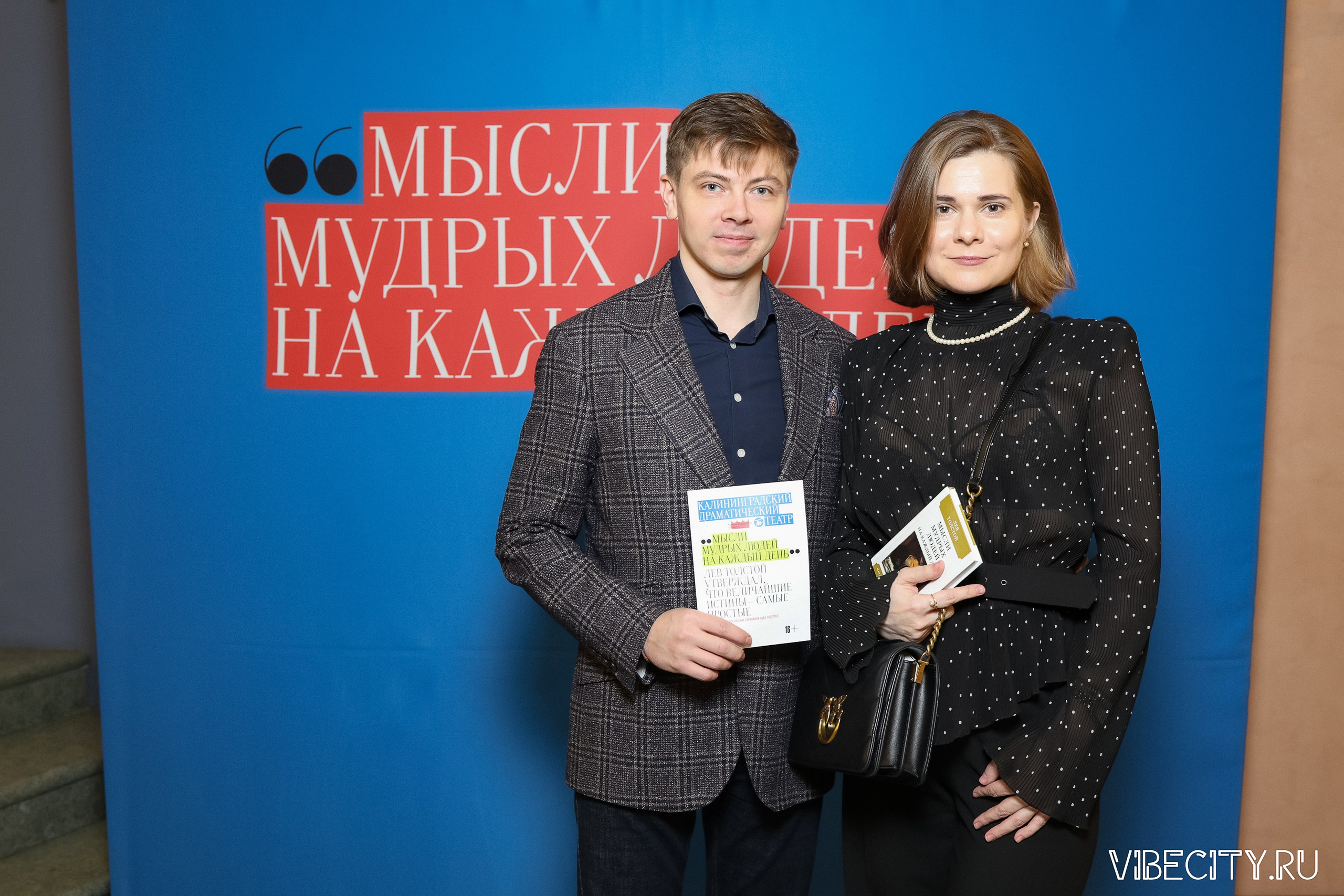 Калининградский Драматический Театр. VIBECITY.RU Вайб Сити Ру Фоторепортажи Фотоотчеты Калининград