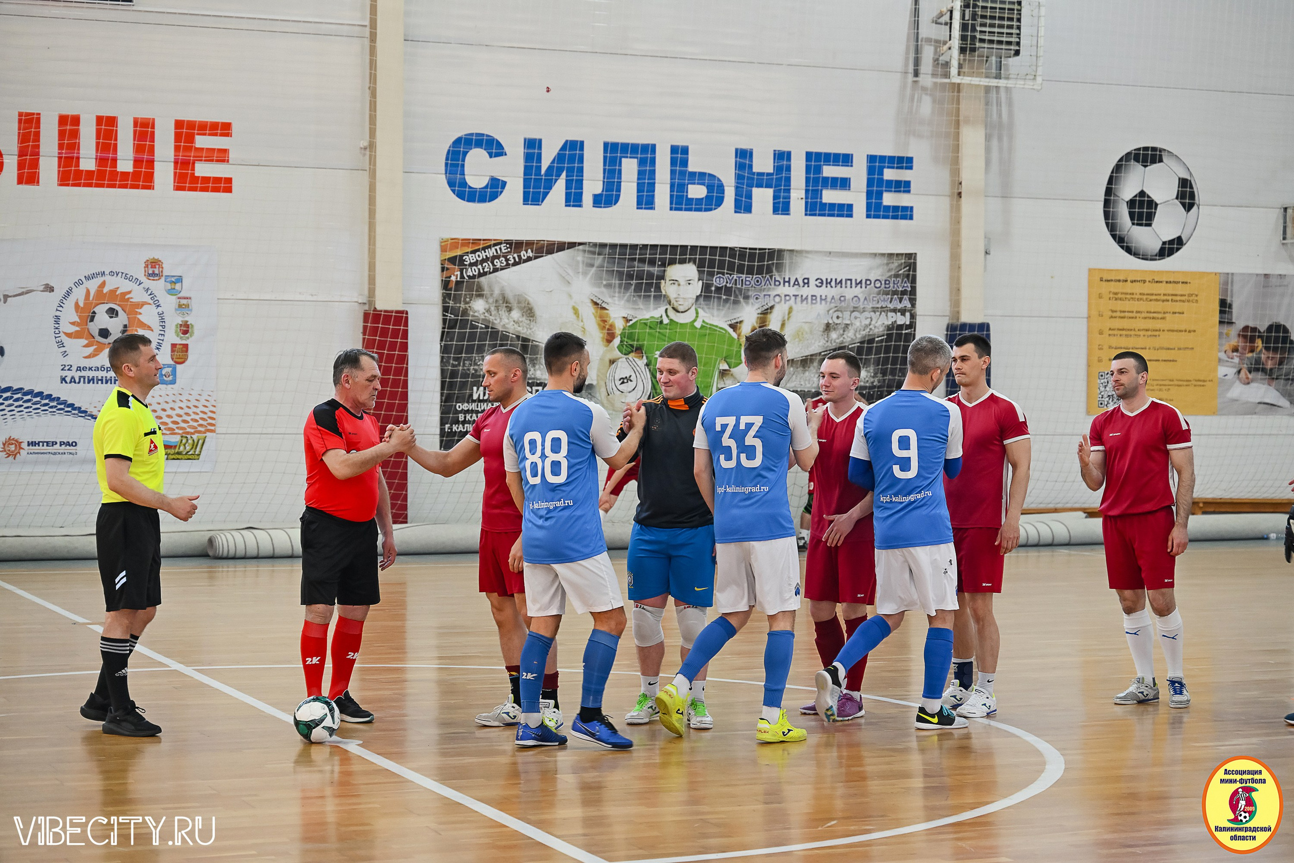 МФЛ СанТермо. VIBECITY.RU Вайб Сити Ру Фоторепортажи Фотоотчеты Калининград