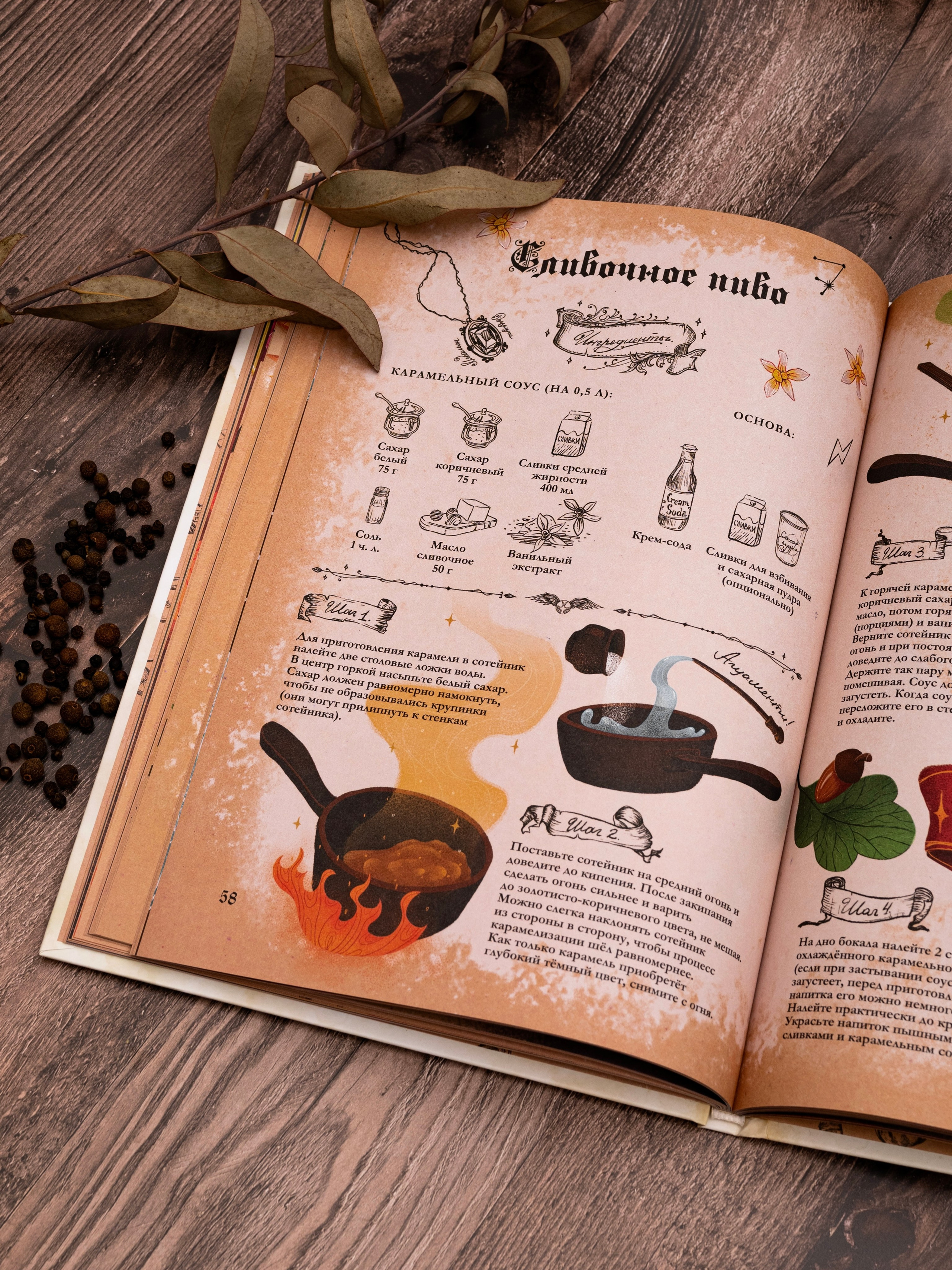 Книги по Гарри Поттеру. Предметный фотограф, фото для маркетплейсов Пятигорск, КМВ