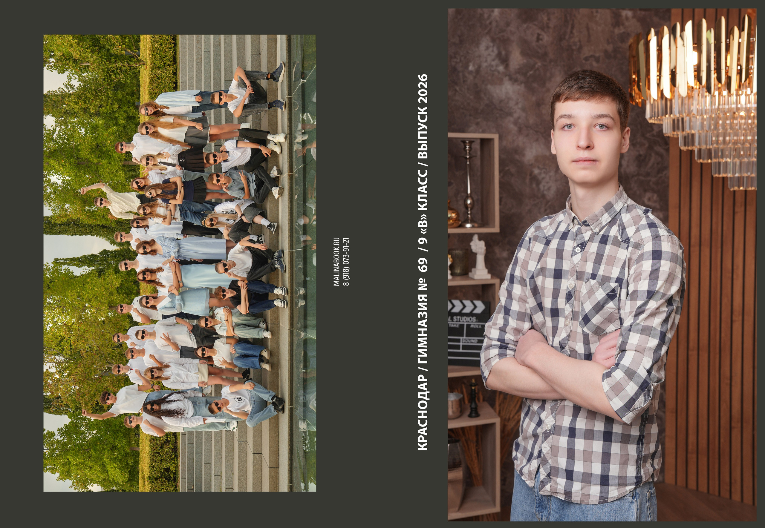 ГИМНАЗИЯ 69 9 В. Красивый выпускной альбом в Краснодаре
