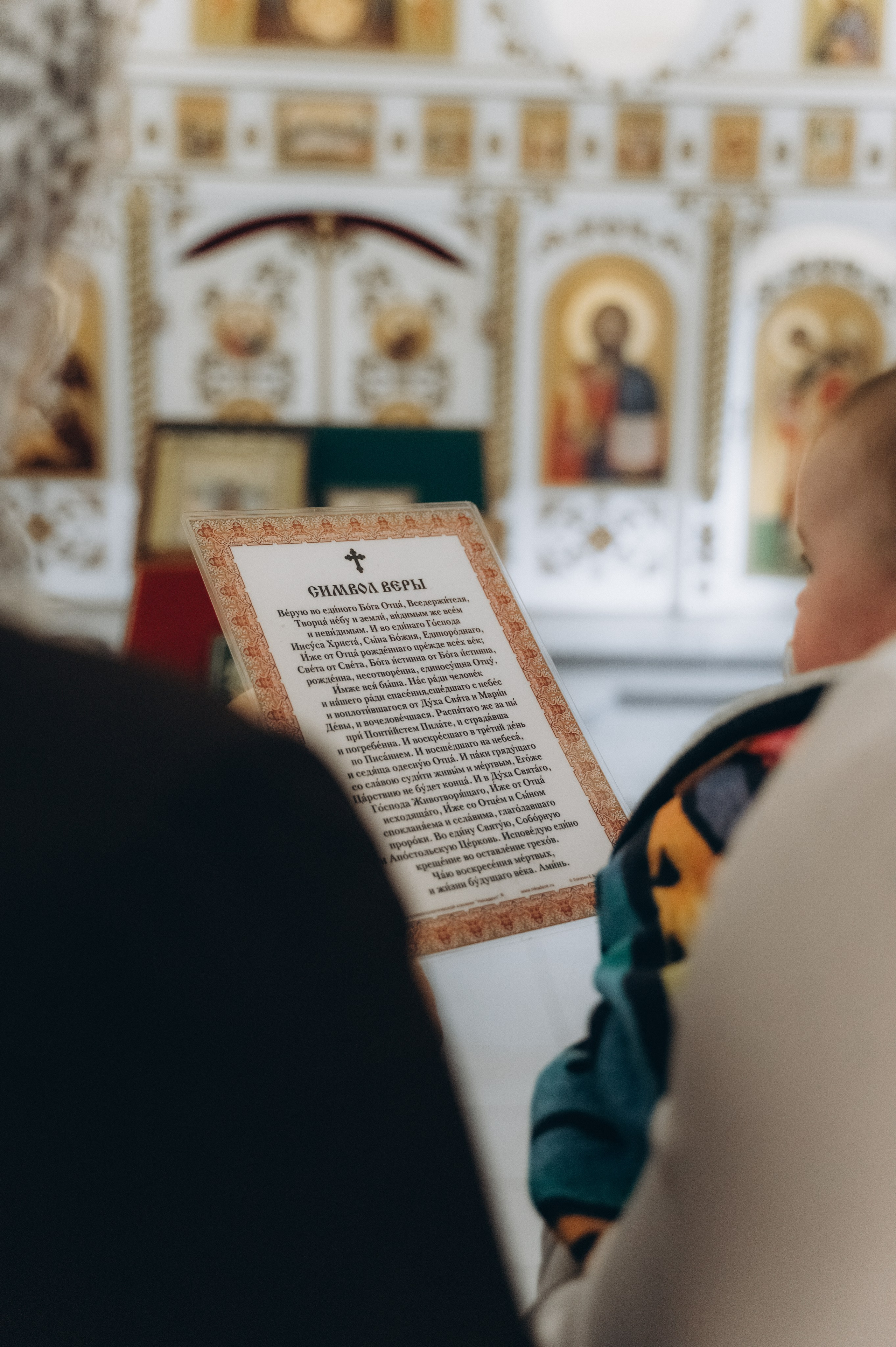 Крещение Демьяна (Церковь в честь святой блаженной Ксении Петербургской). Семейный фотограф в Минске Дарья Дреко