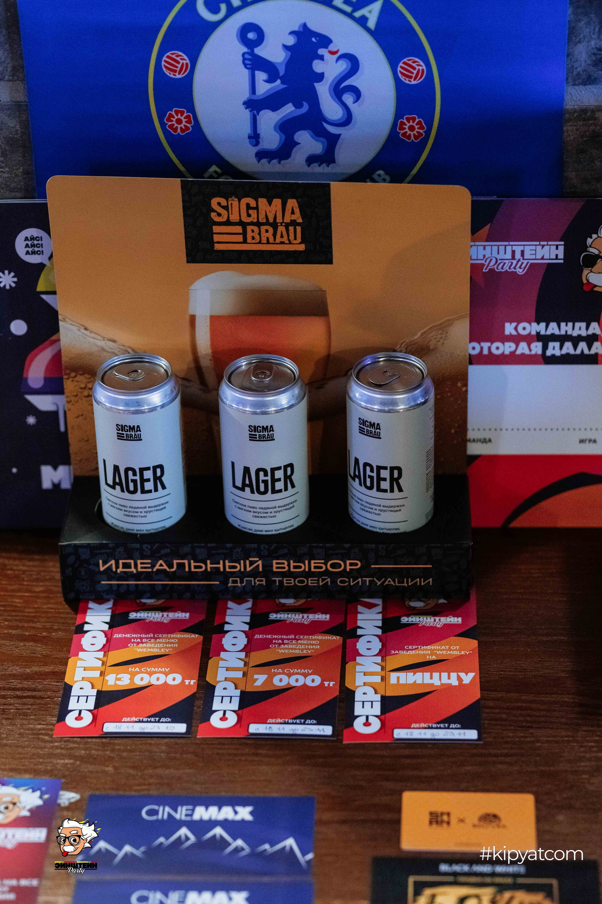 Эйнштейн Party