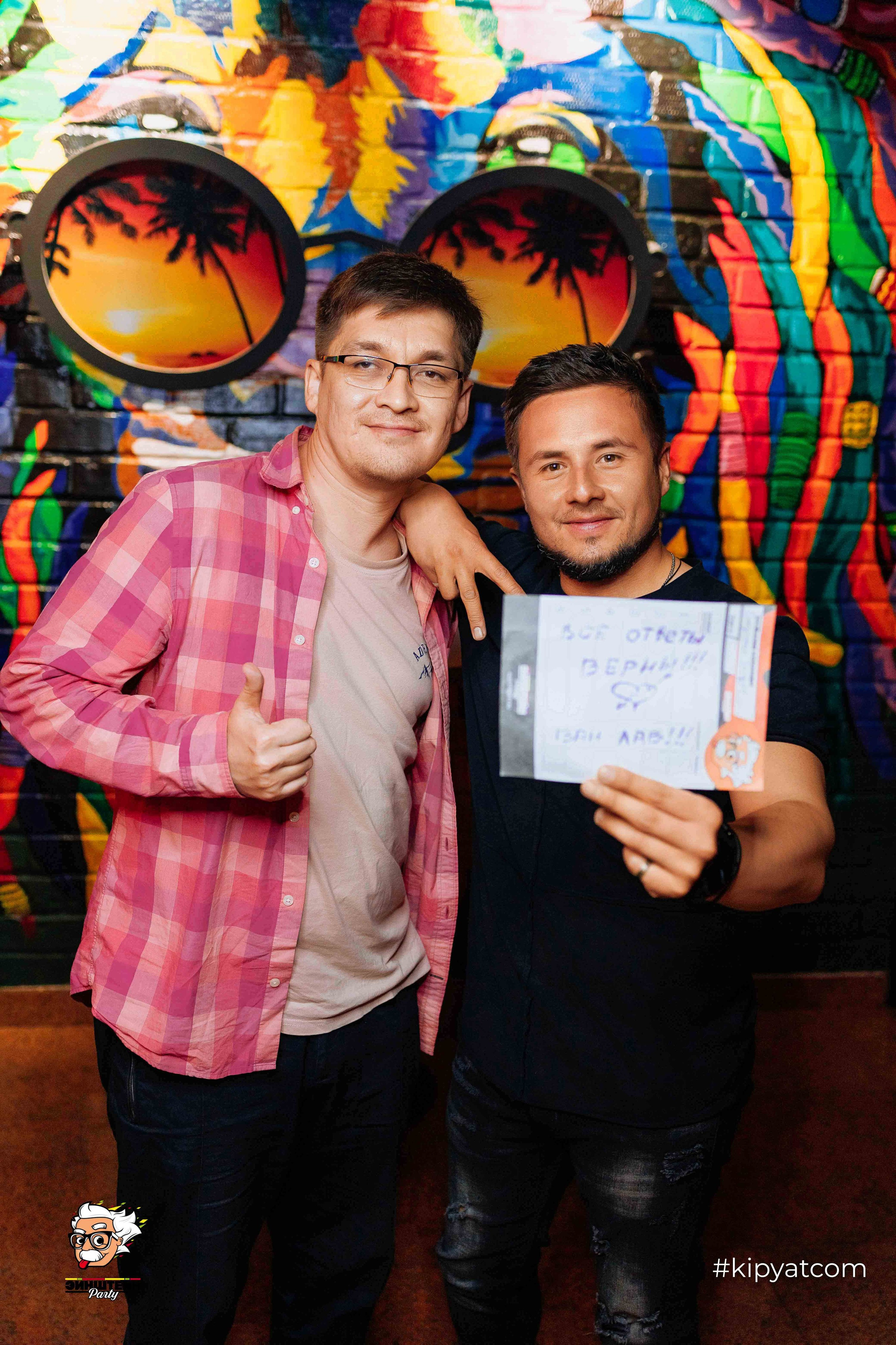 Эйнштейн Party