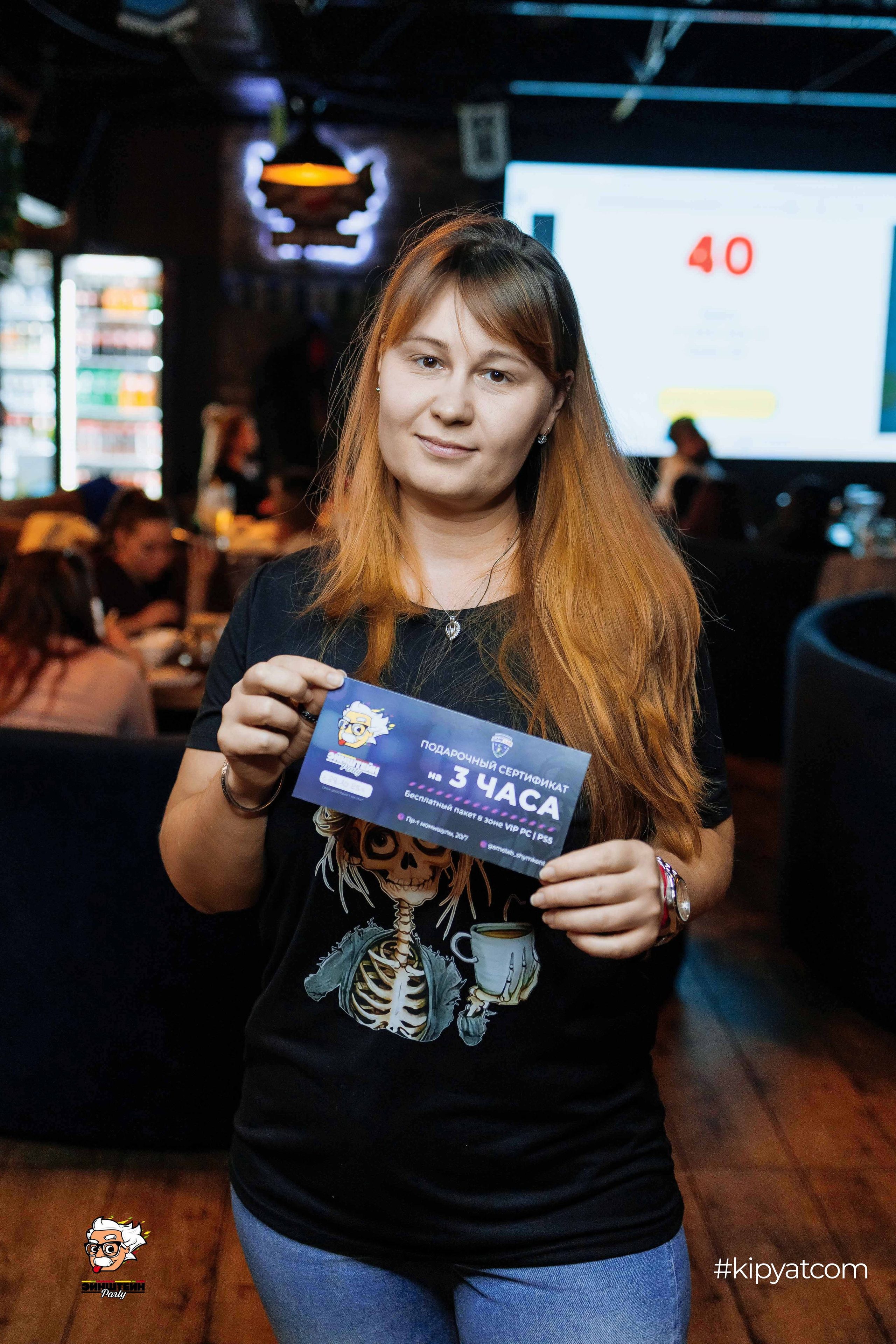 Эйнштейн Party