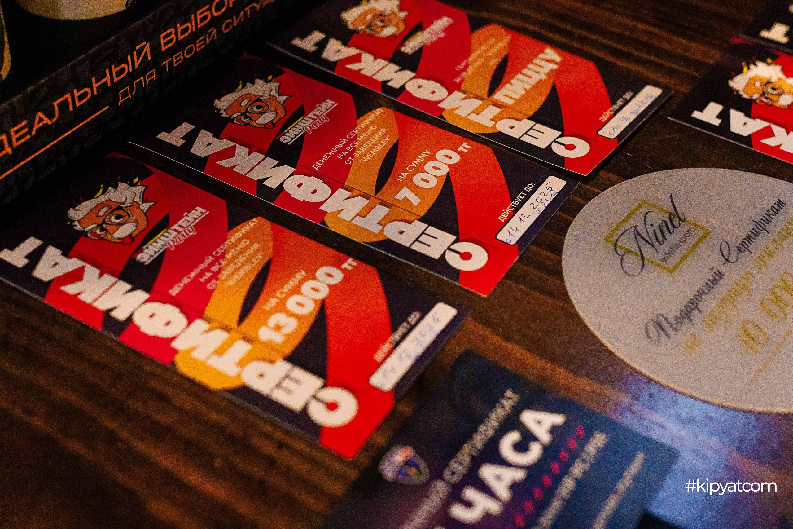 Эйнштейн Party