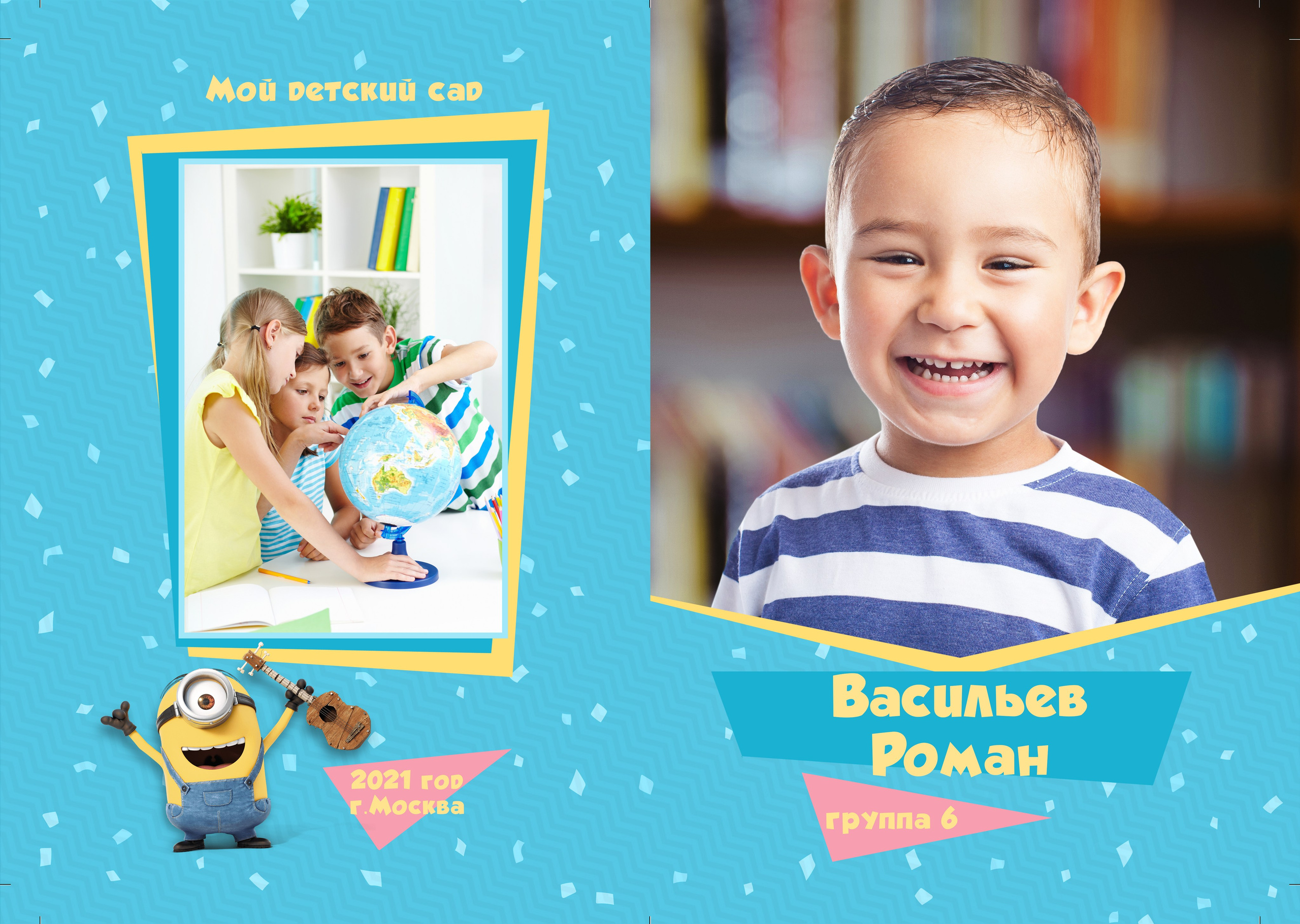 Альбом Миньоны. Портретный фотограф Юлия Фёдорова