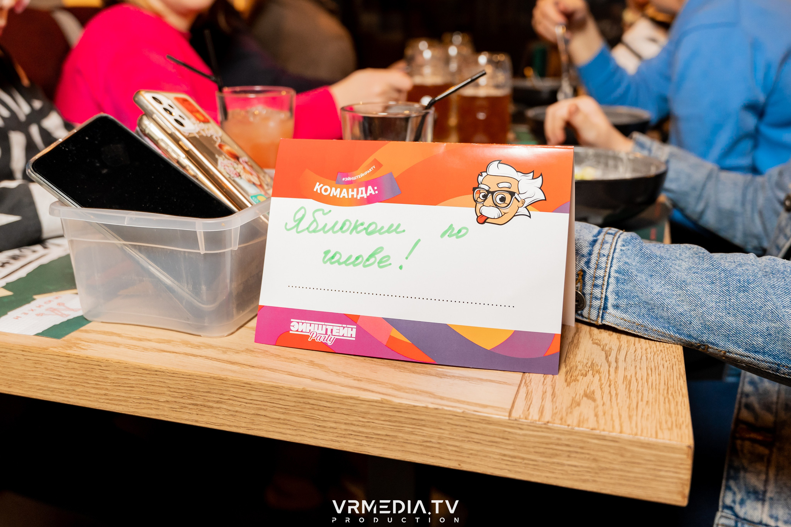 Эйнштейн party в ресторане «Мюнхен»