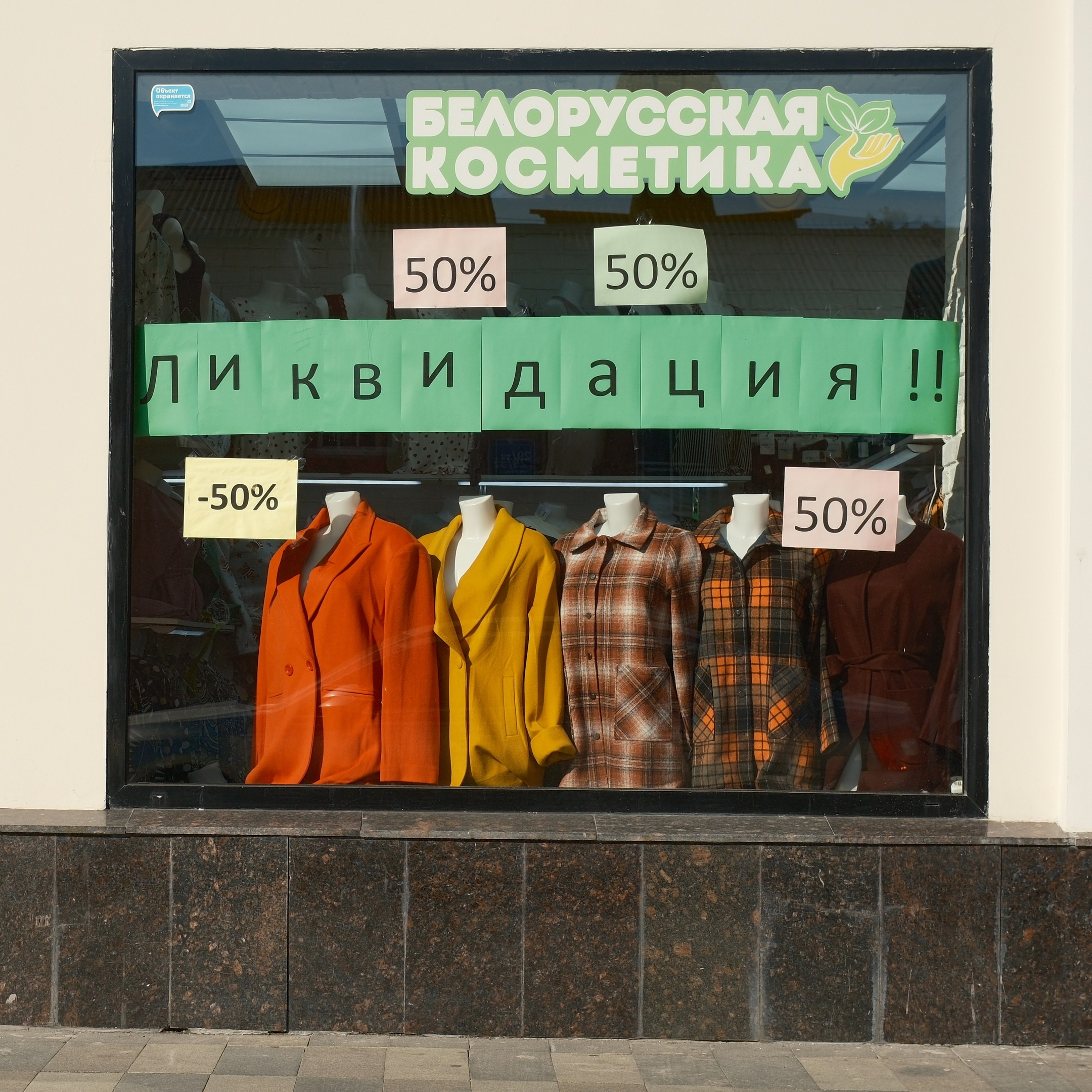 Август 2025. Улица, люди, жизнь…