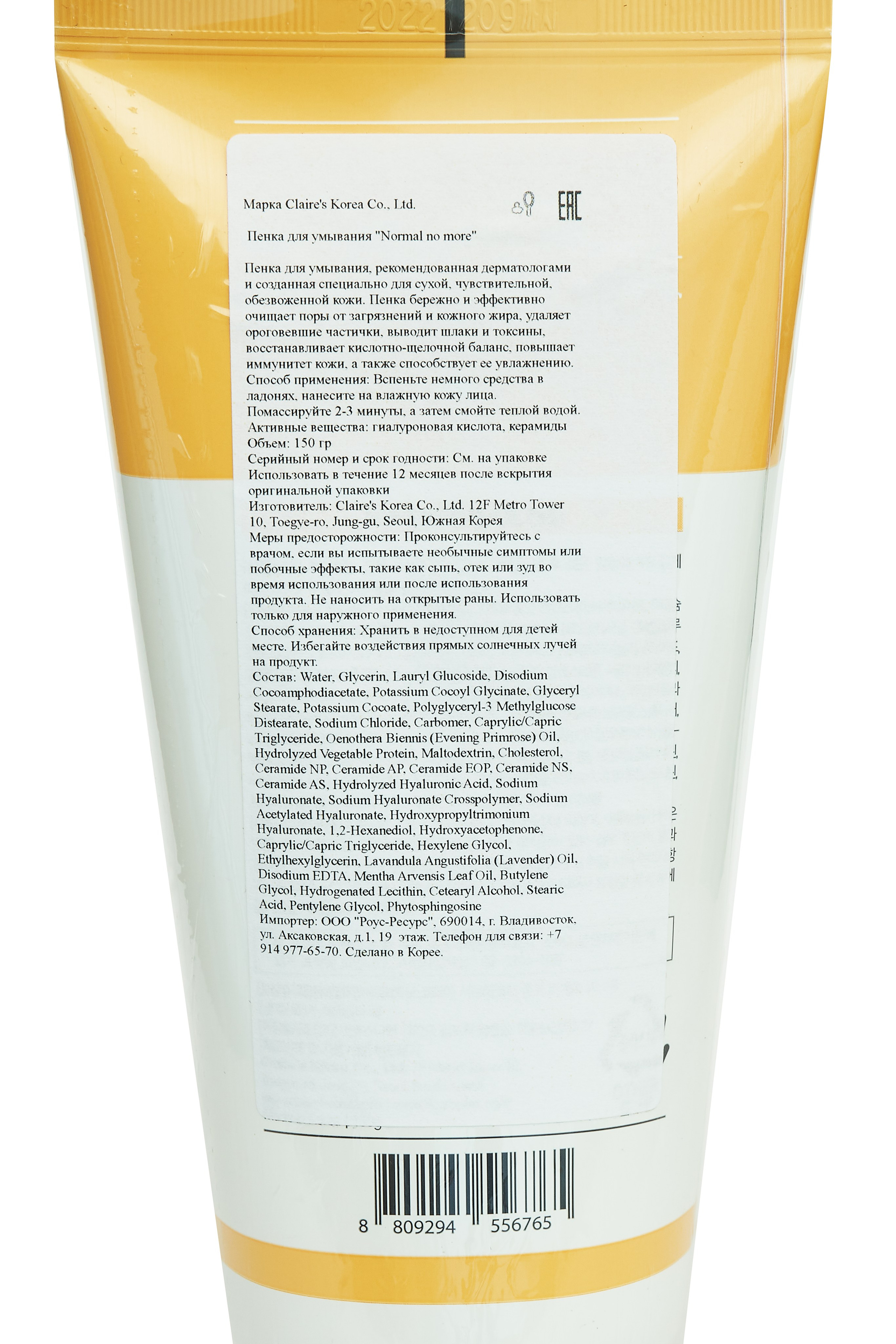 Косметика для маркетплейсов. Алексей Романов фотограф Санкт-Петербург, фотокурсы, фотошкола