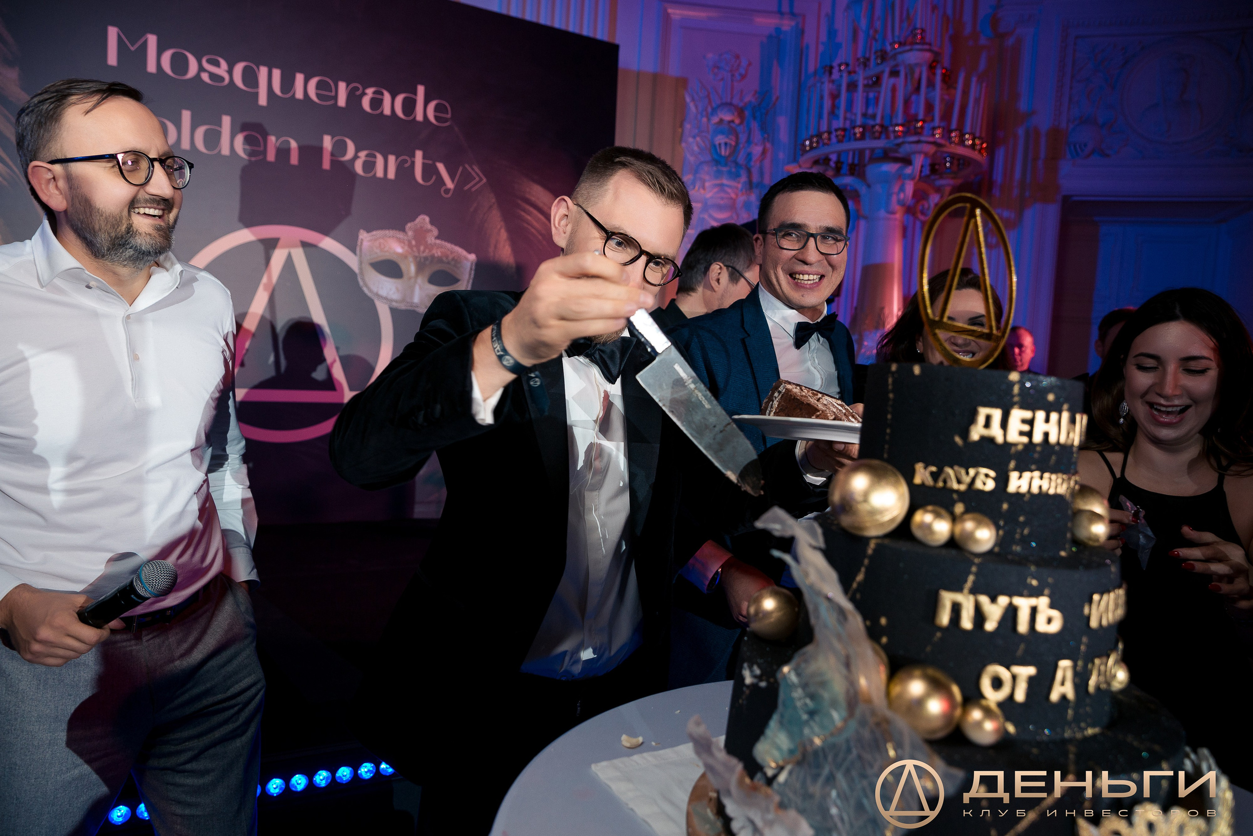 Предновогодняя встреча И.К «Деньги». Репортажный Фотограф Александр Назаров. Москва и М.О