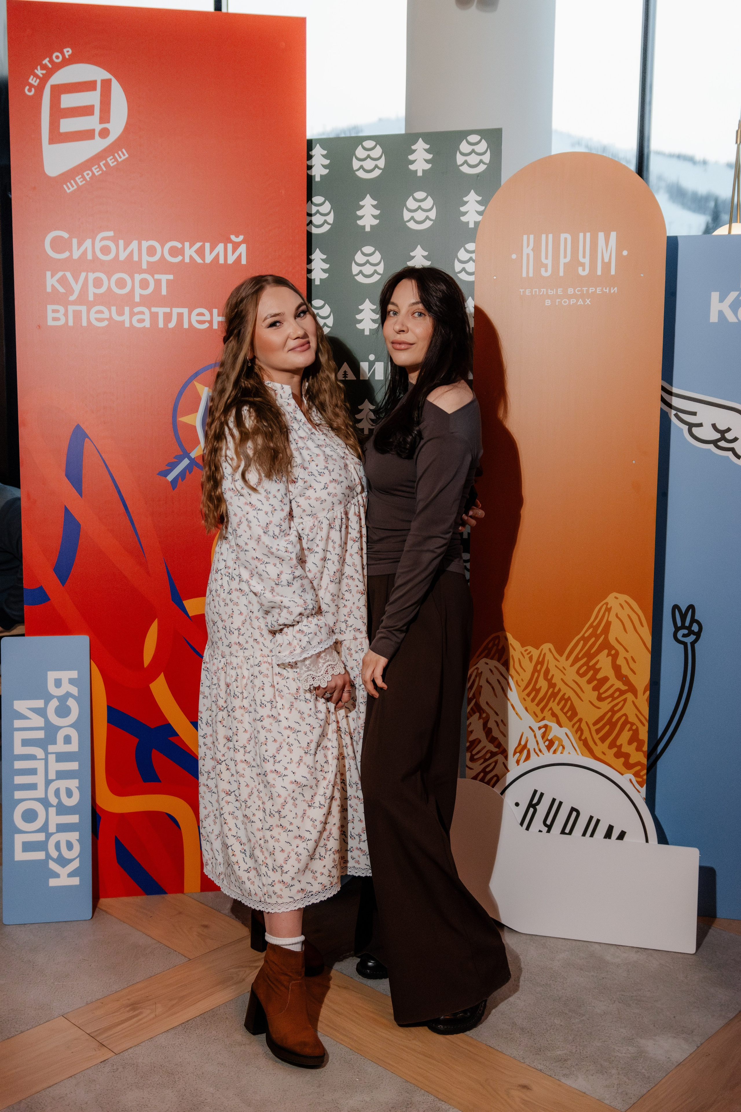 Шерегеш закрытие сектора Е