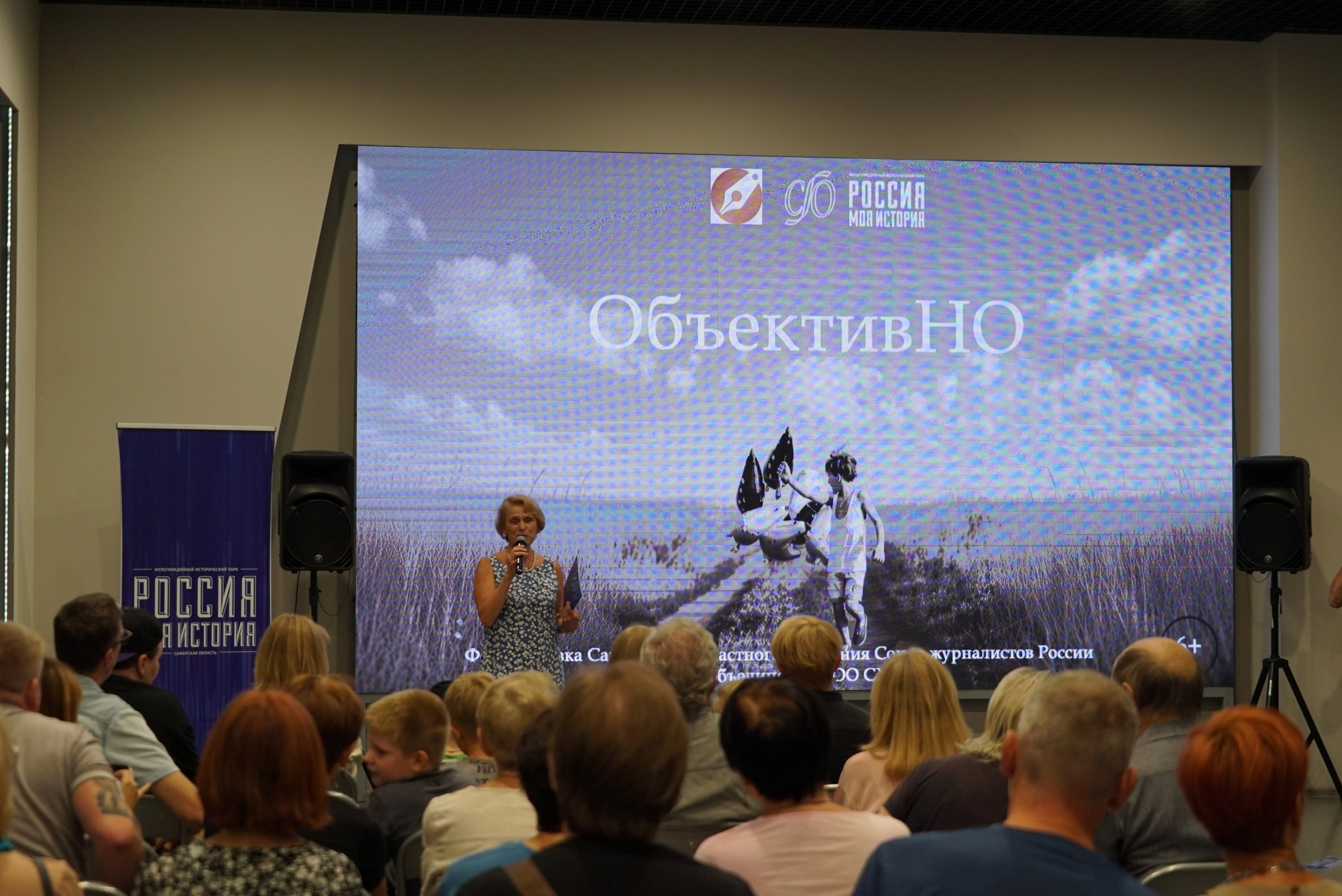 Фотовыставка «ОбъективНО». Фотообъединение Самарского областного отделения Союза журналистов России