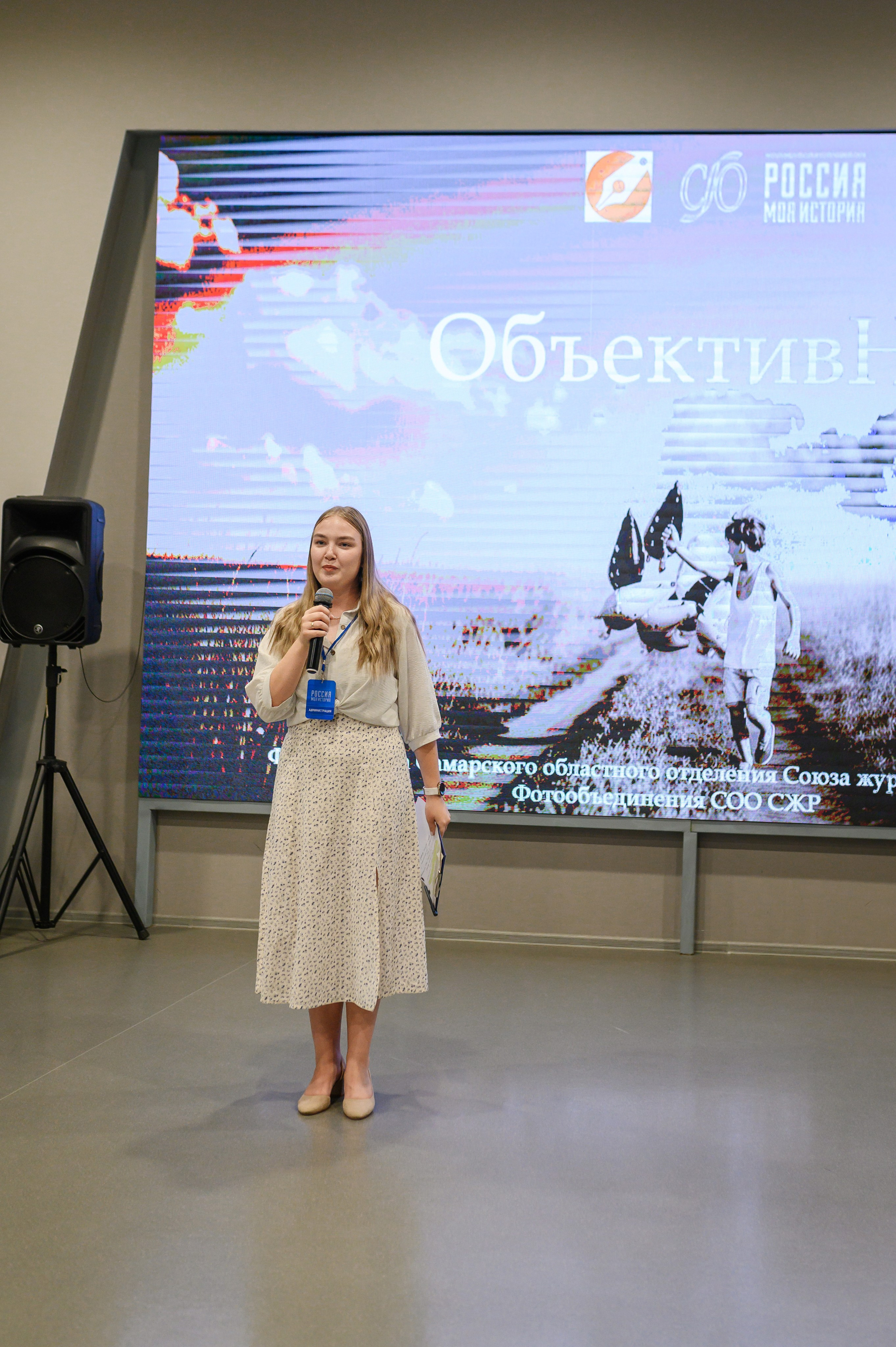 Фотовыставка «ОбъективНО». Фотообъединение Самарского областного отделения Союза журналистов России