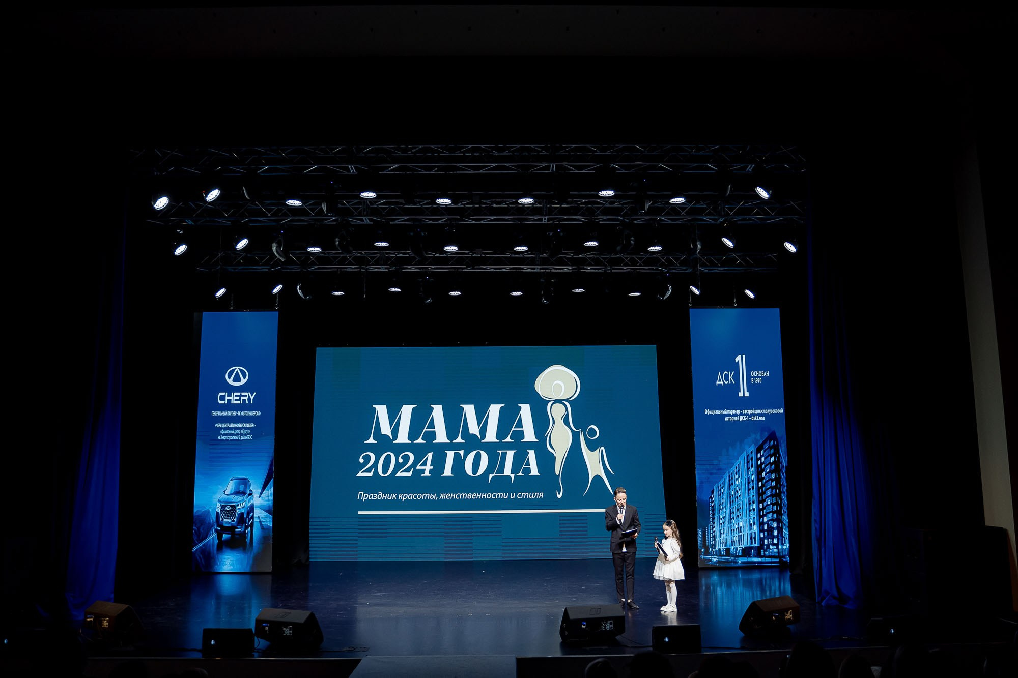 Мама года 2024. Сергей Кошкин. Репортажная и ивент-фотография в Сургуте