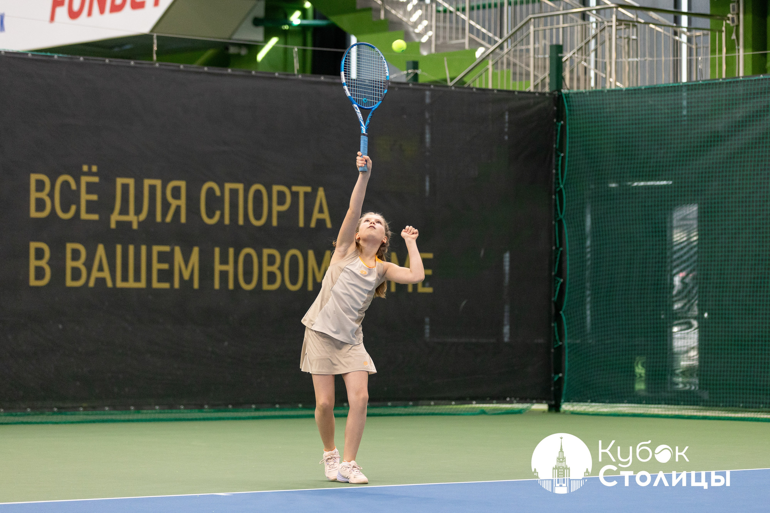 "Кубок столицы" в Лужниках // 30 марта 2025. Спортивный фотограф Алексей Соломин