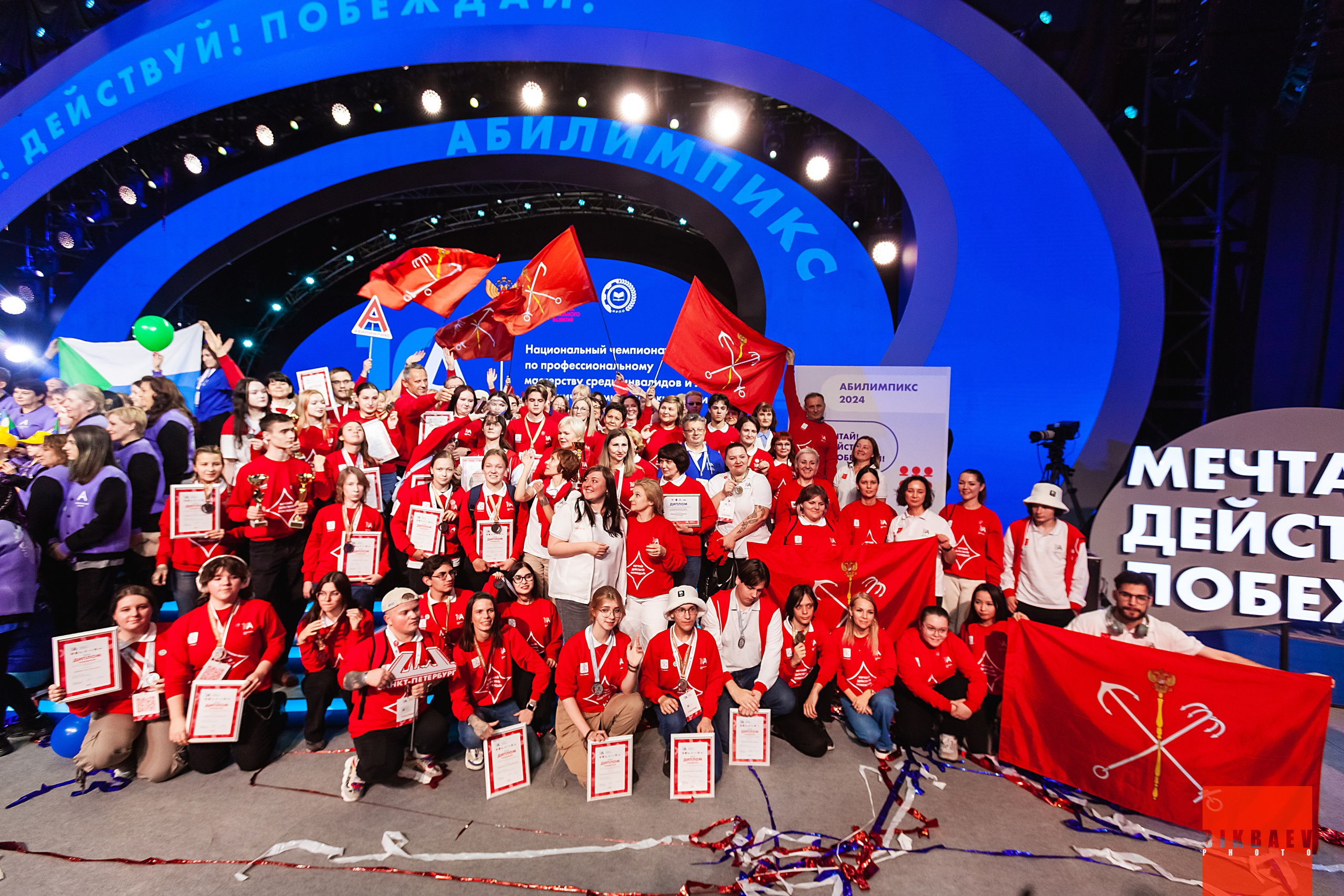 Абилимписк 2024 (г. Москва). Главная