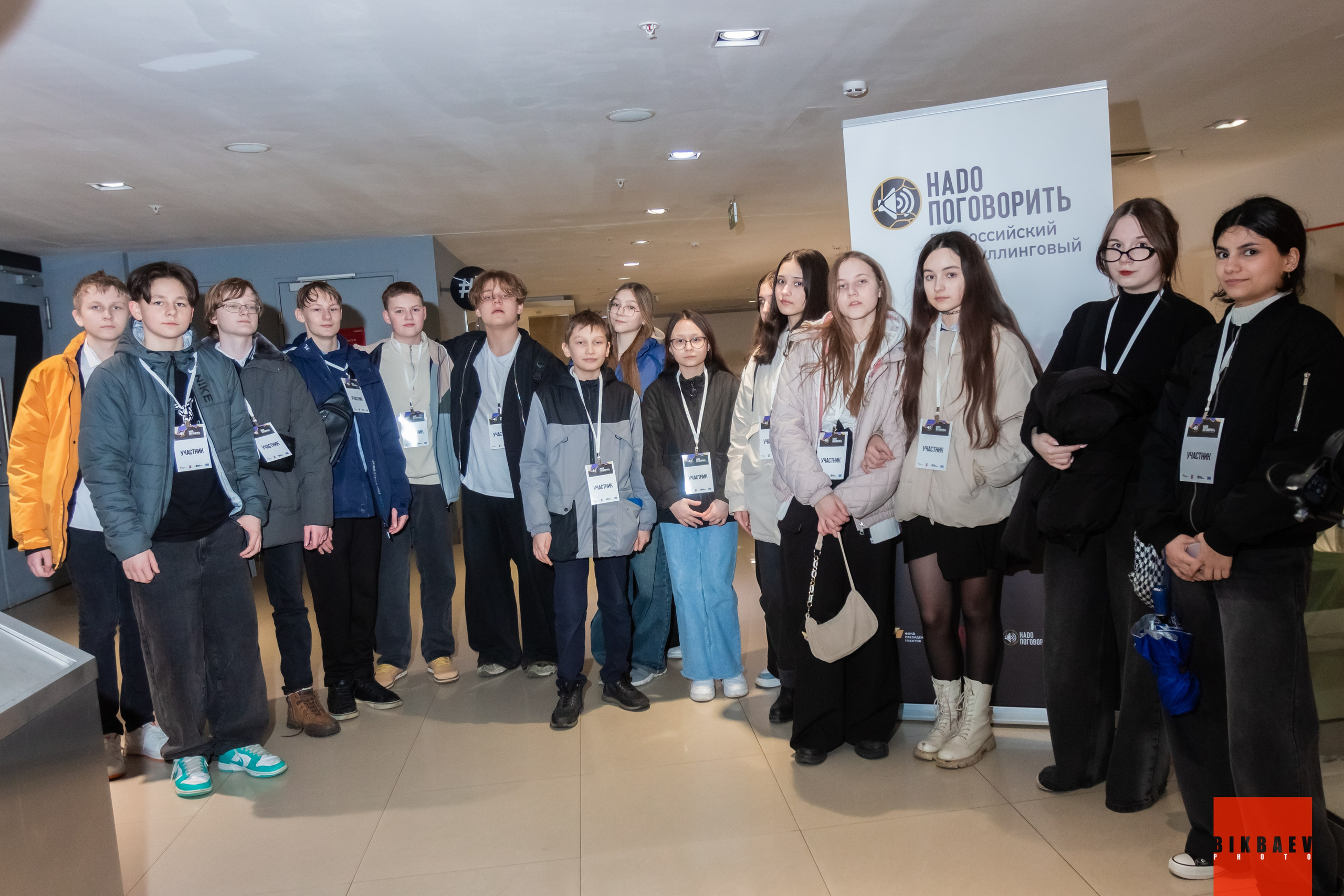 Всероссийский антибуллинговый форум «НАДО ПОГОВОРИТЬ». Главная