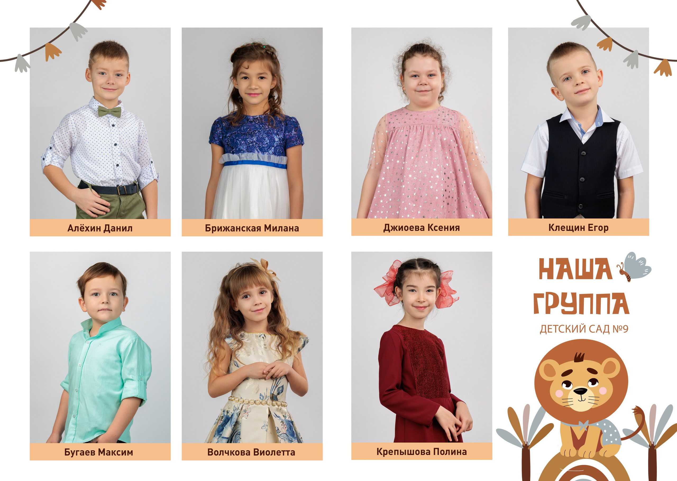 Выпускной альбом для детского сада. Школьные альбомы в Грязях