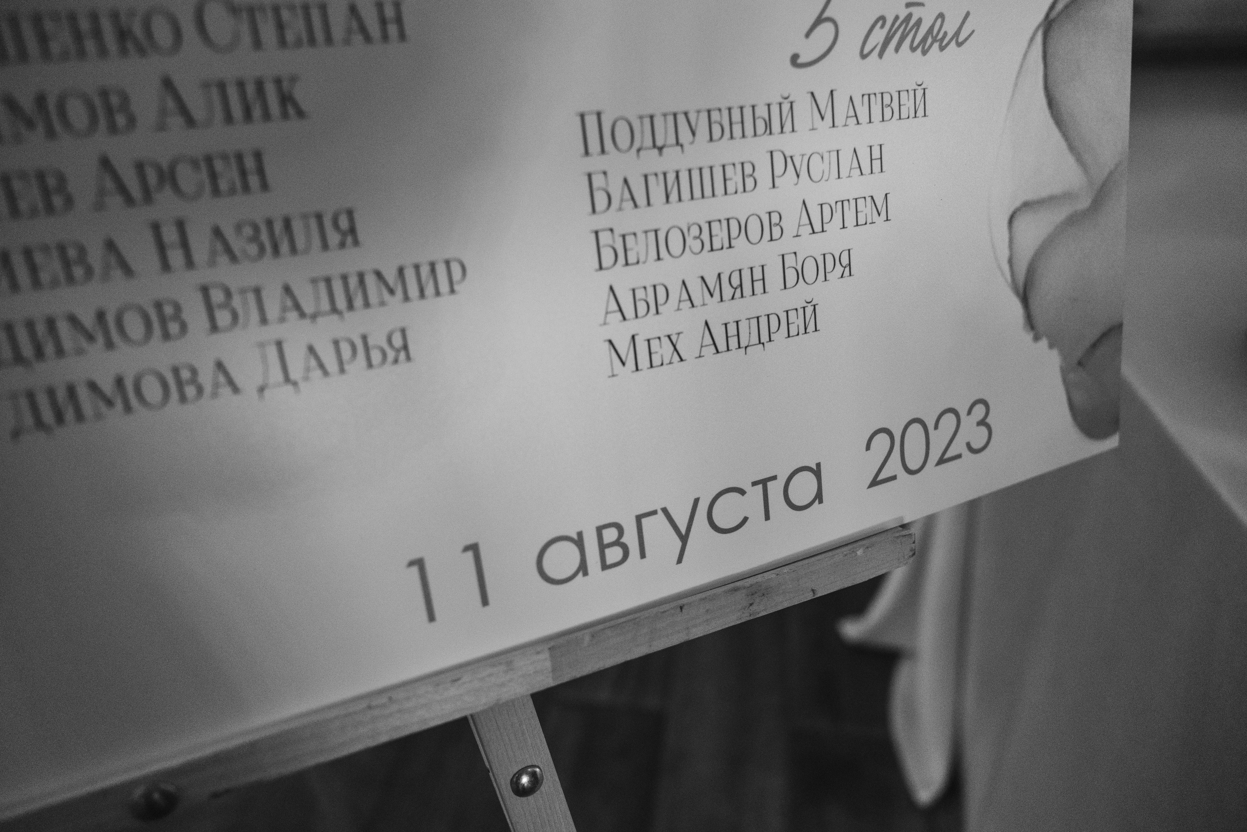 Денис и Анна. Фотограф Маноли Мария