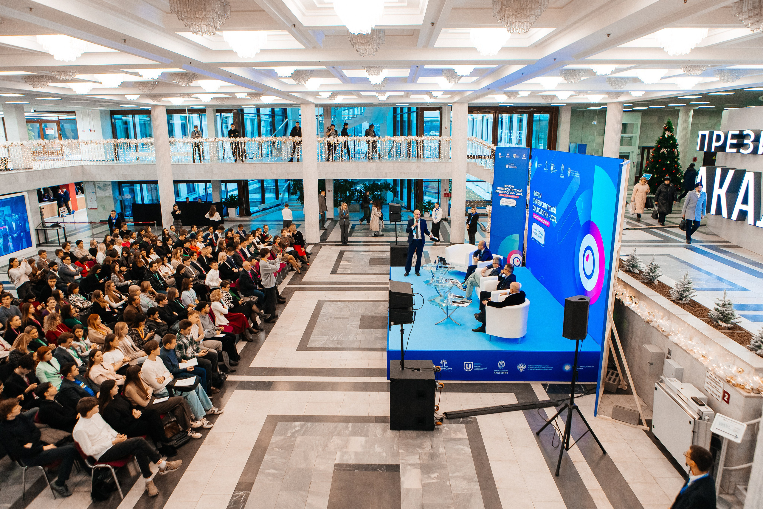 Форум Университетской Социологии. Портфолио