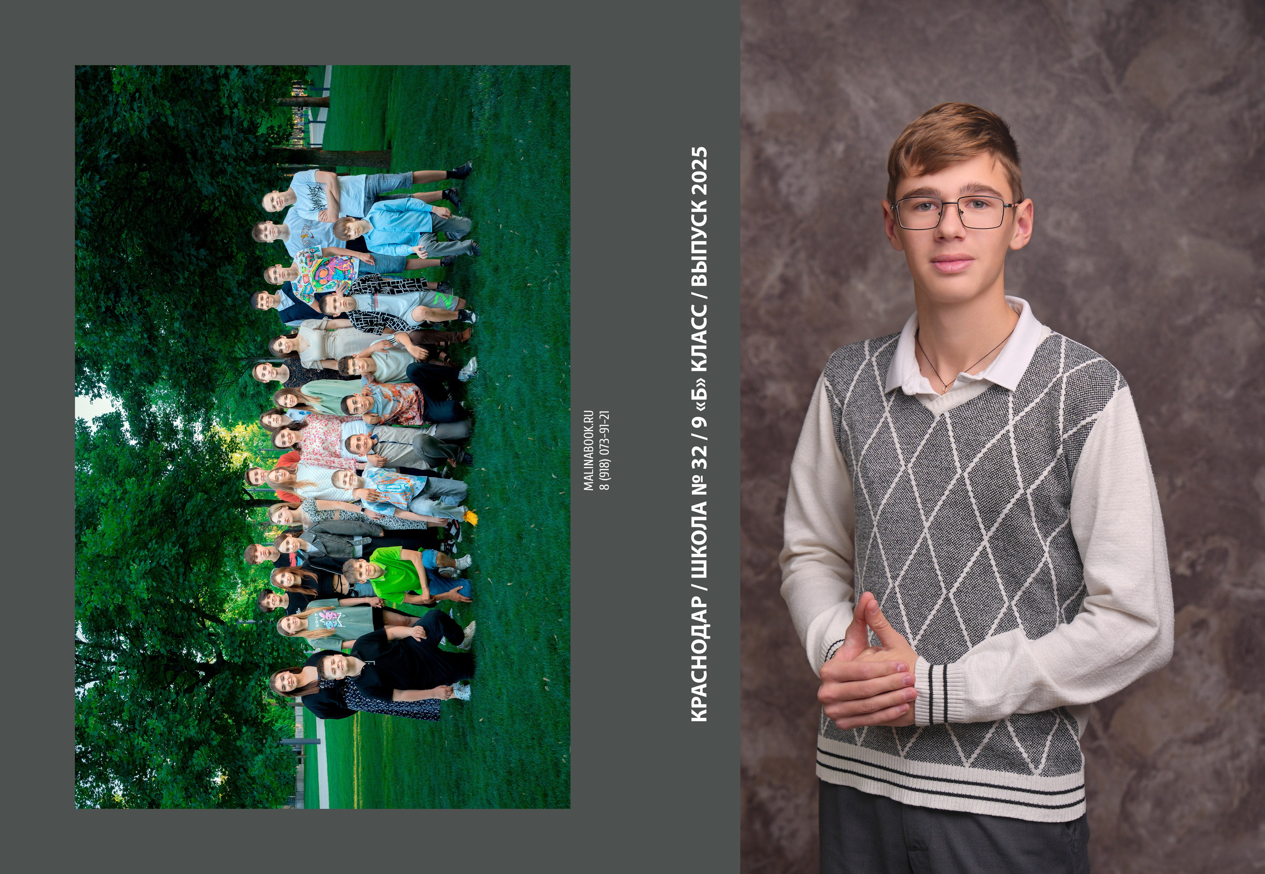 ШКОЛА 32 — 9 «Б» класс. Красивый выпускной альбом в Краснодаре