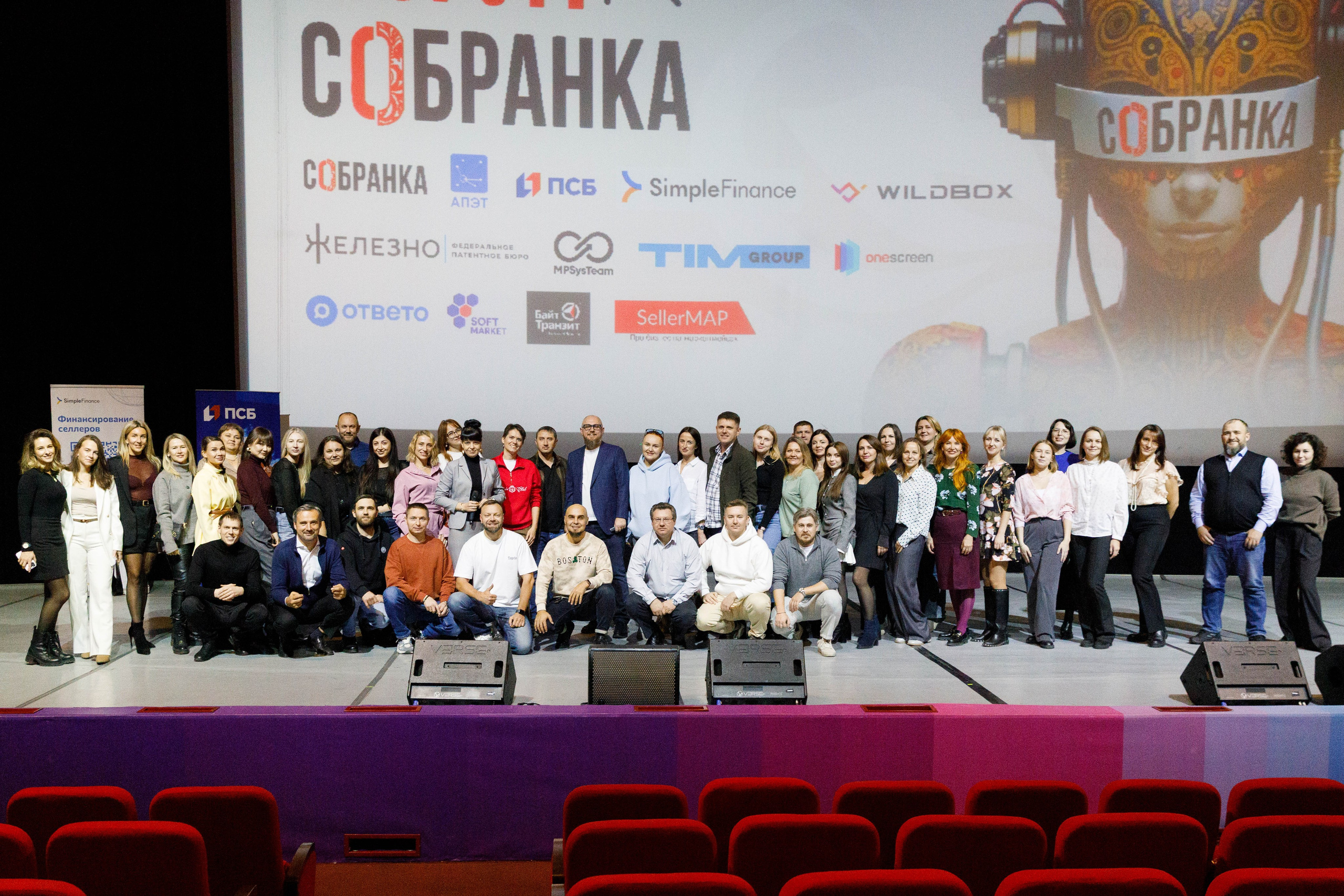 Форум «СОБРАНКА». Репортажный фотограф в Новосибирске Алена Помазунова