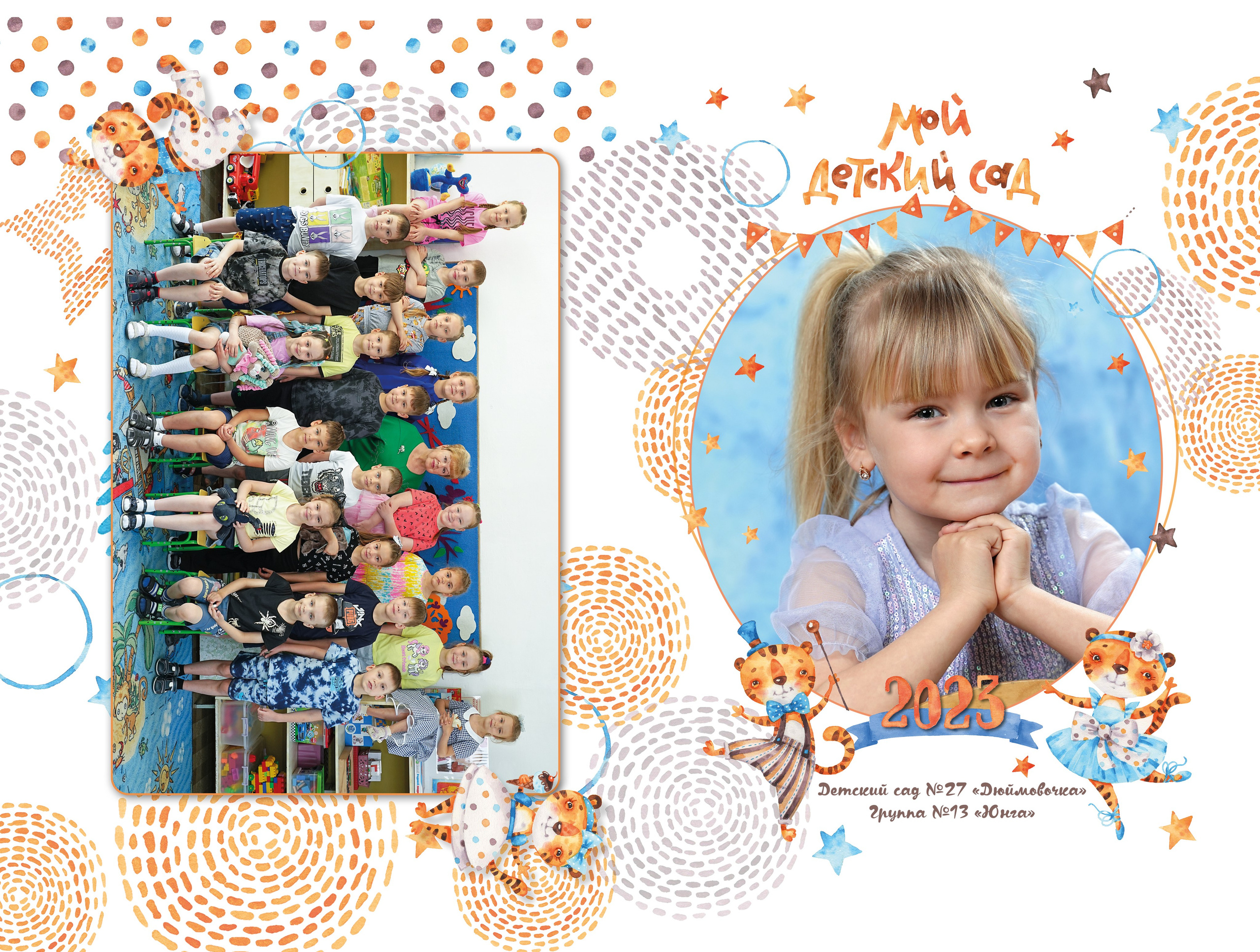 Выпускные альбомы для детских садов