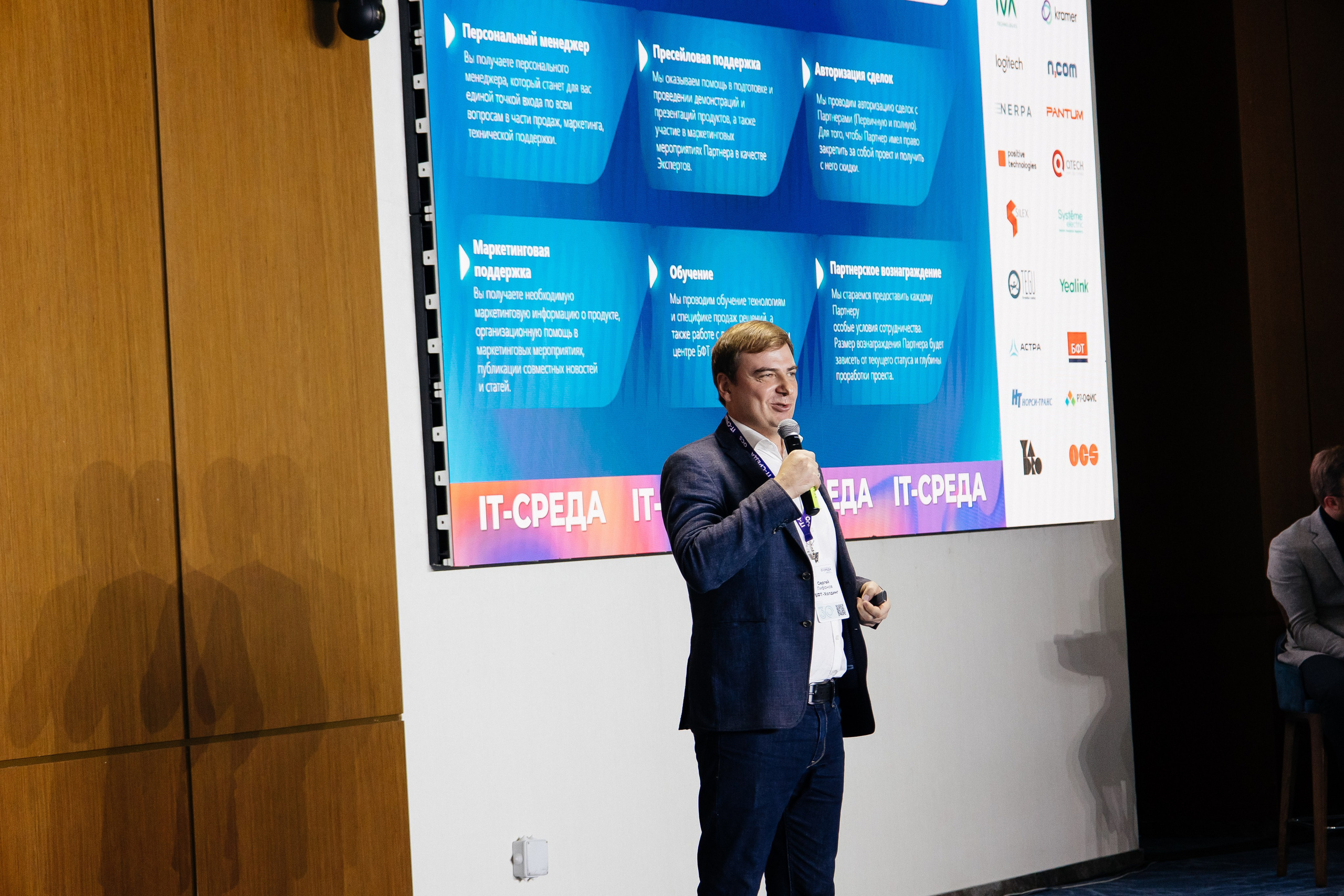 Репортаж конференции. Фотограф в Иркутске