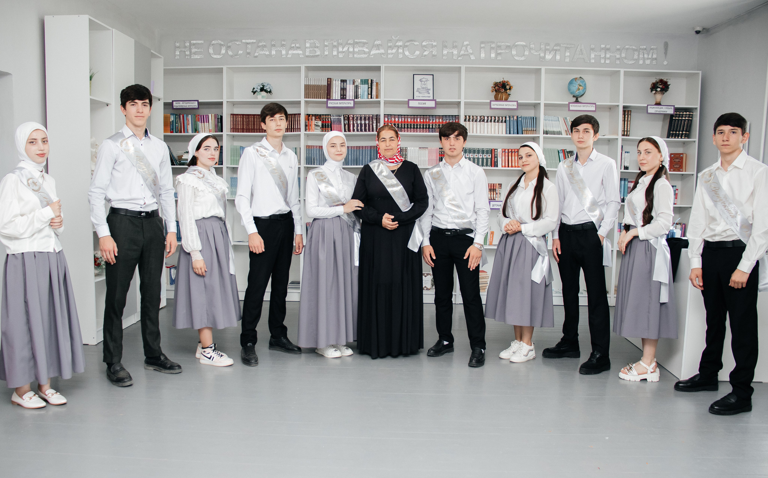 11 кл.Бачи-Юрт