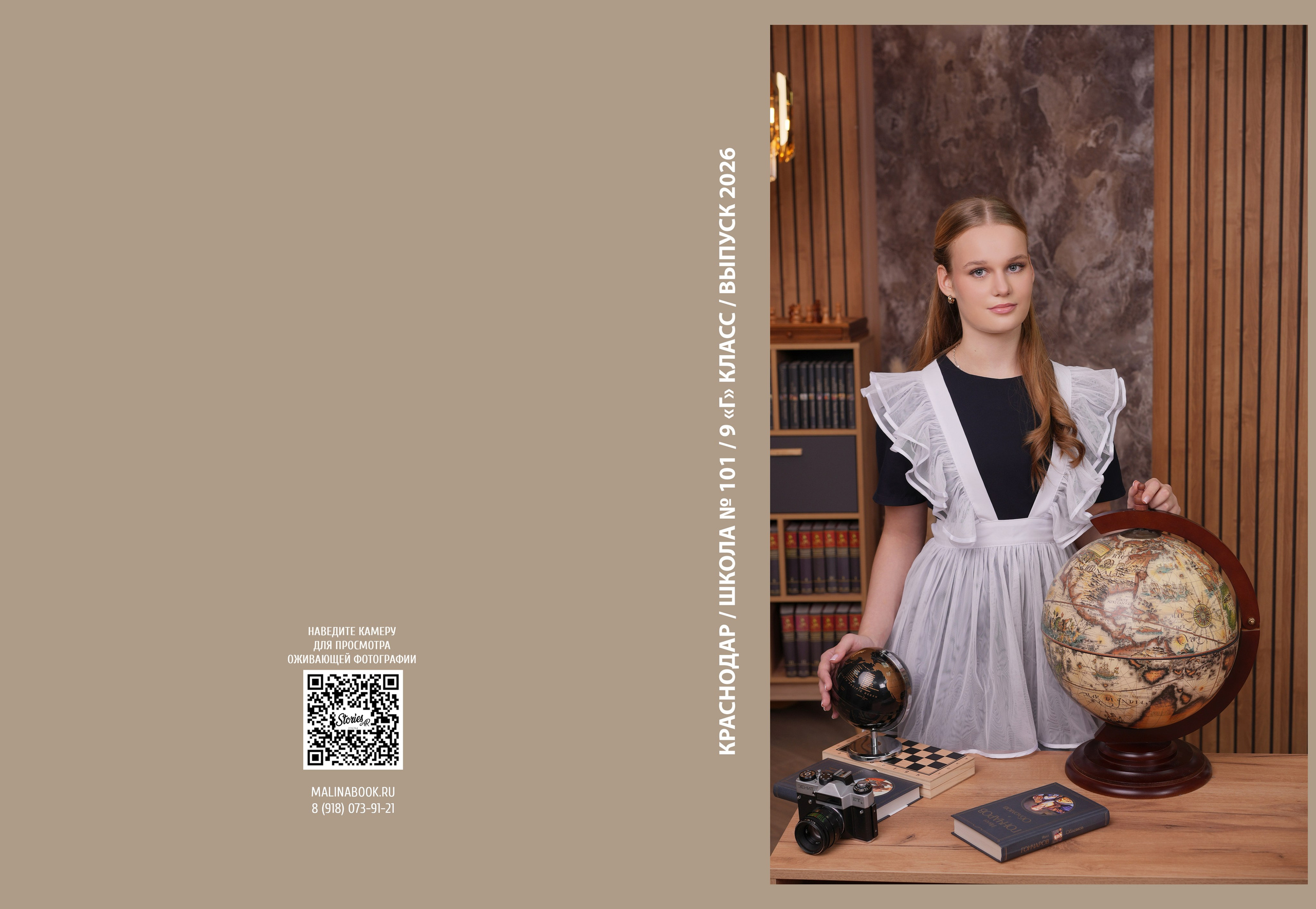 ШКОЛА 101 9 Г. Красивый выпускной альбом в Краснодаре