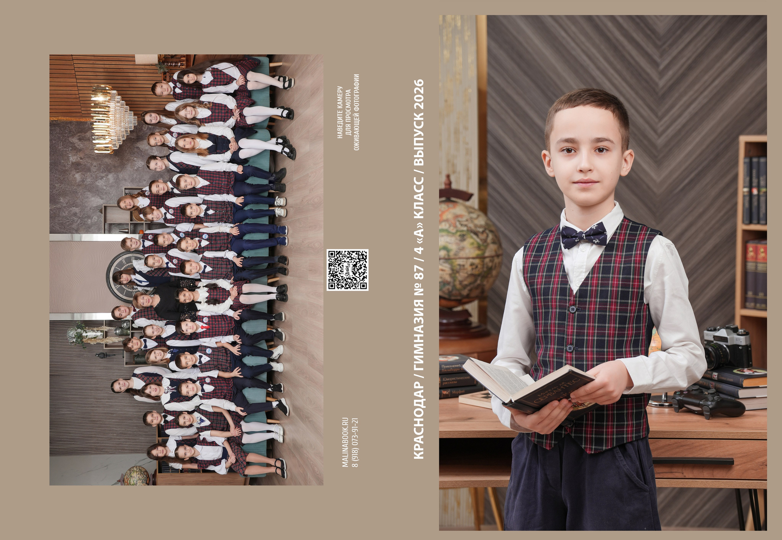 ШКОЛА 87 4 А. Красивый выпускной альбом в Краснодаре