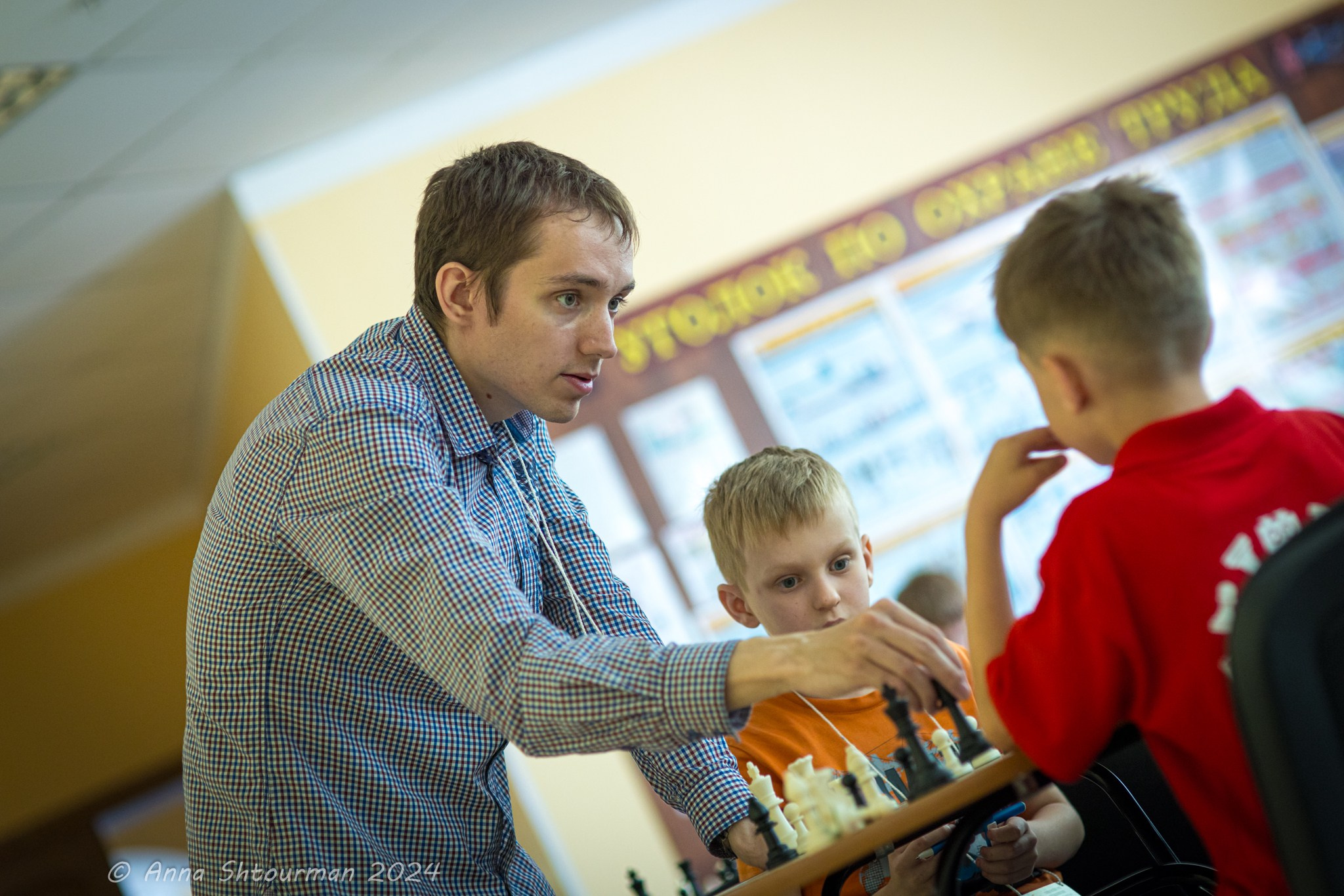 2024 Первенство России по шахматам до 9 лет (Кострома, Россия). Фотограф Анна Штурман (репортажная съёмка любых событий и мероприятий) Anna Shtourman photographer