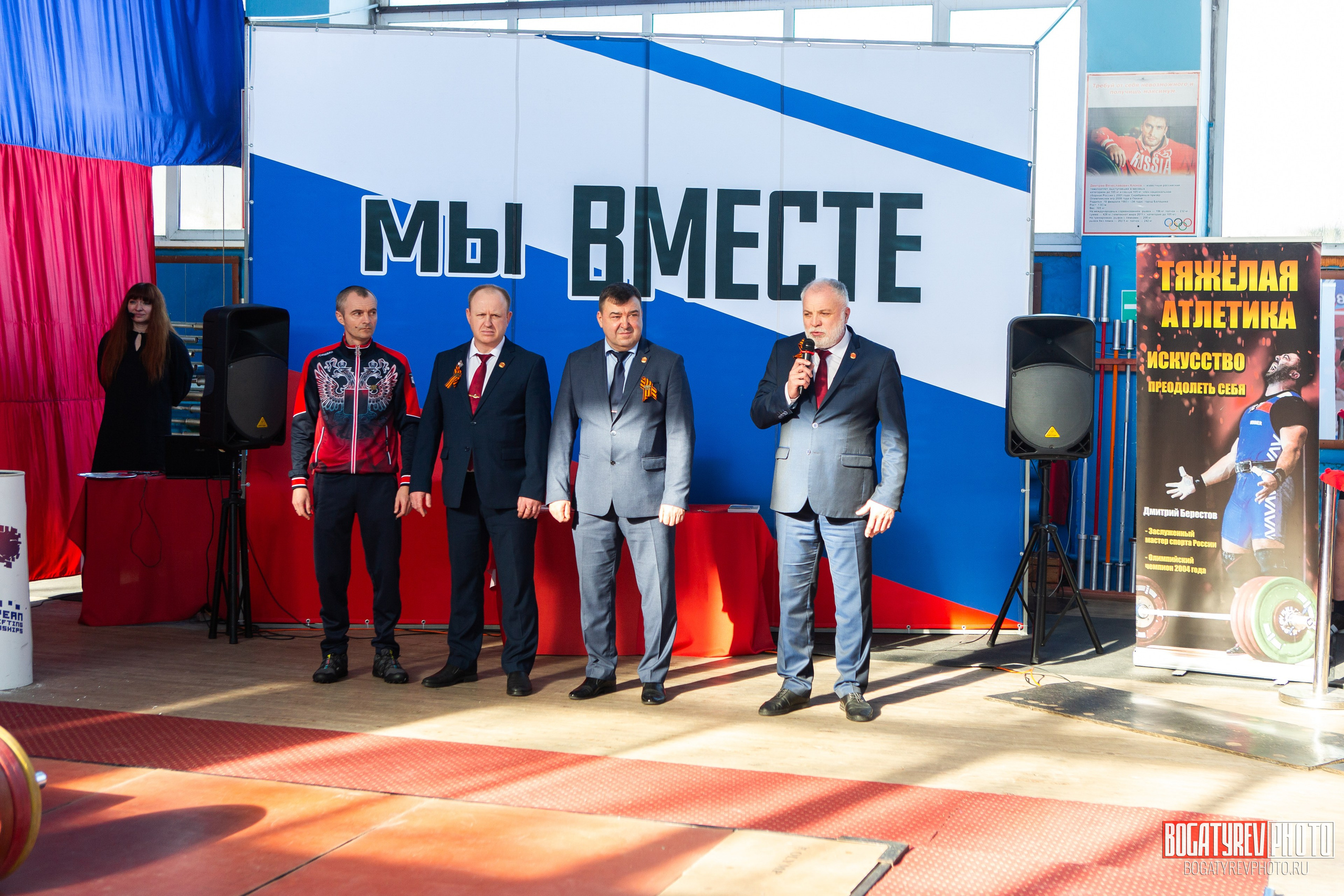 «Мы Вместе» Всероссийский турнир по тяжелой атлетике памяти ЗТР РСФСР Рябцева. Профессиональный фотограф в Мценске и Орловской области