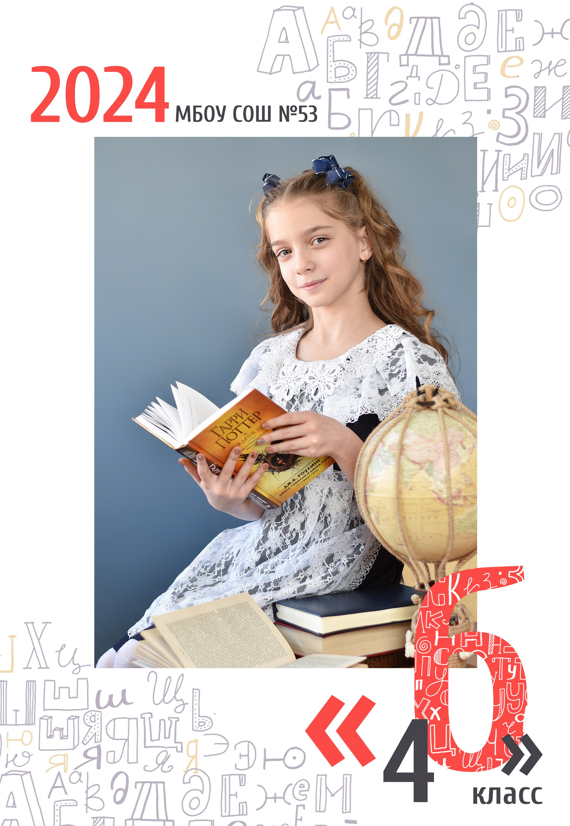 Альбомы для начальной школы. Школьный фотограф ЛАРИСА МАТВЕЕНКО