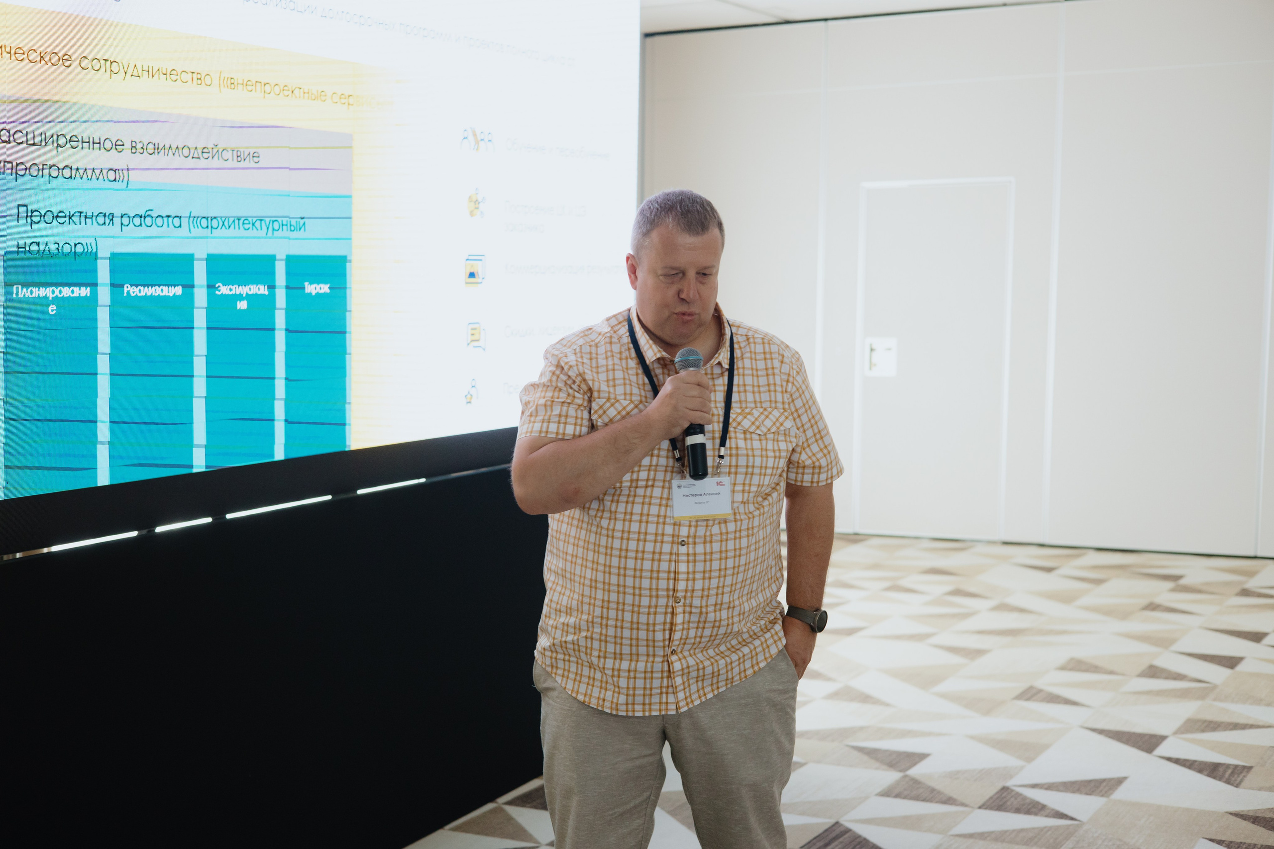 Гильдия 1С (конференция в Москве). Фотограф в Москве и Санкт-Петербурге Дарина