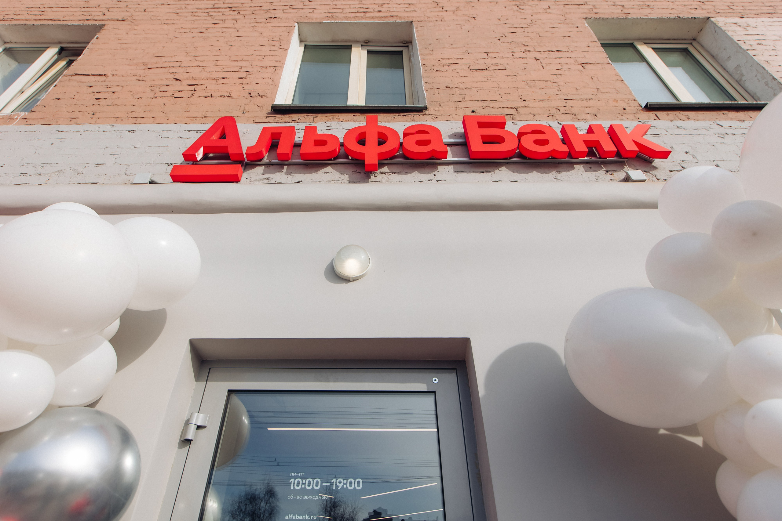 Открытие офиса Алфа банк. Свадебный и семейный фотограф в Улан-Удэ