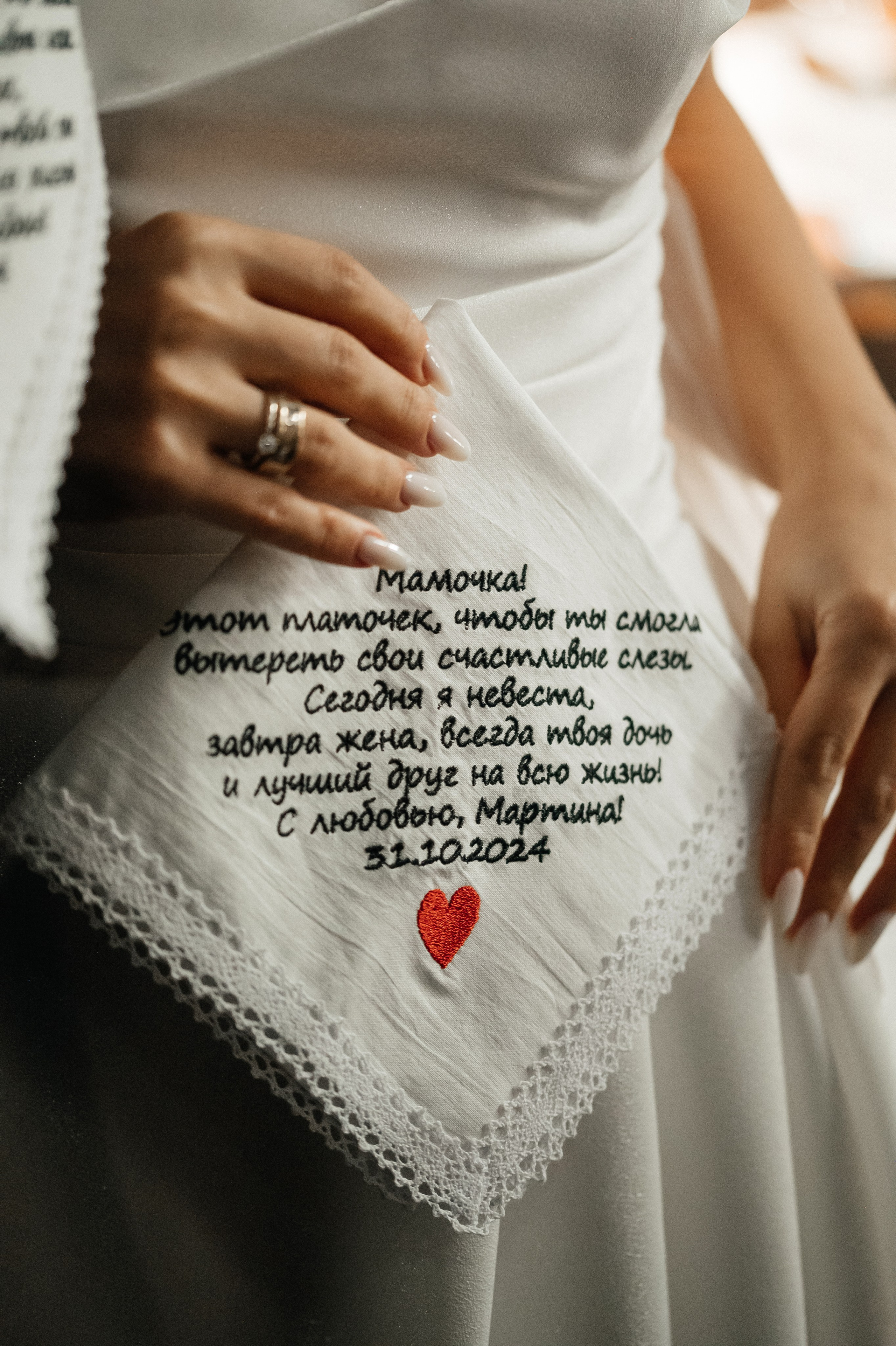 31.10.2024. Мария — Свадебный фотограф