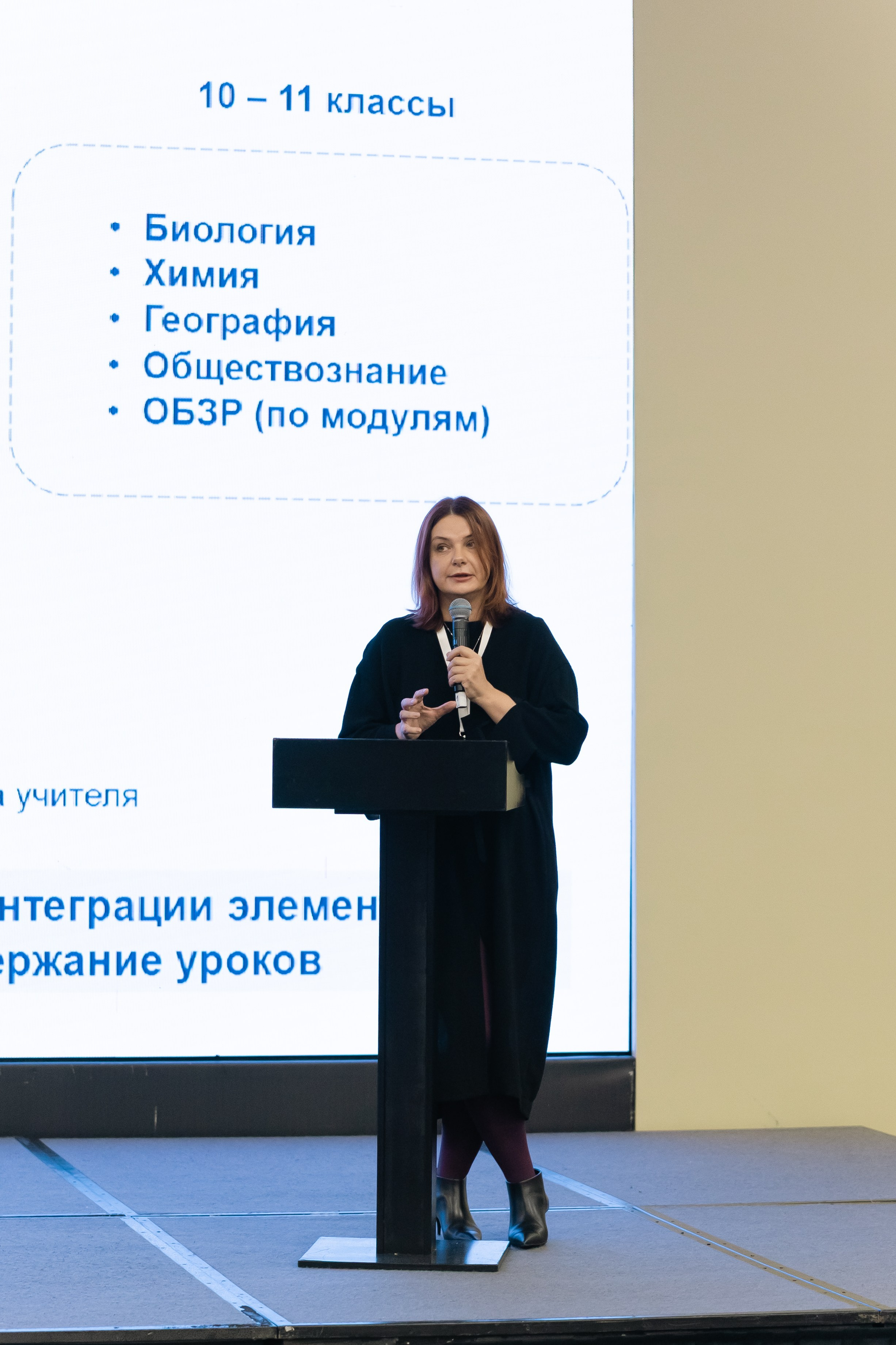 КОНФЕРЕНЦИЯ МИНПРОСВЕЩЕНИЯ