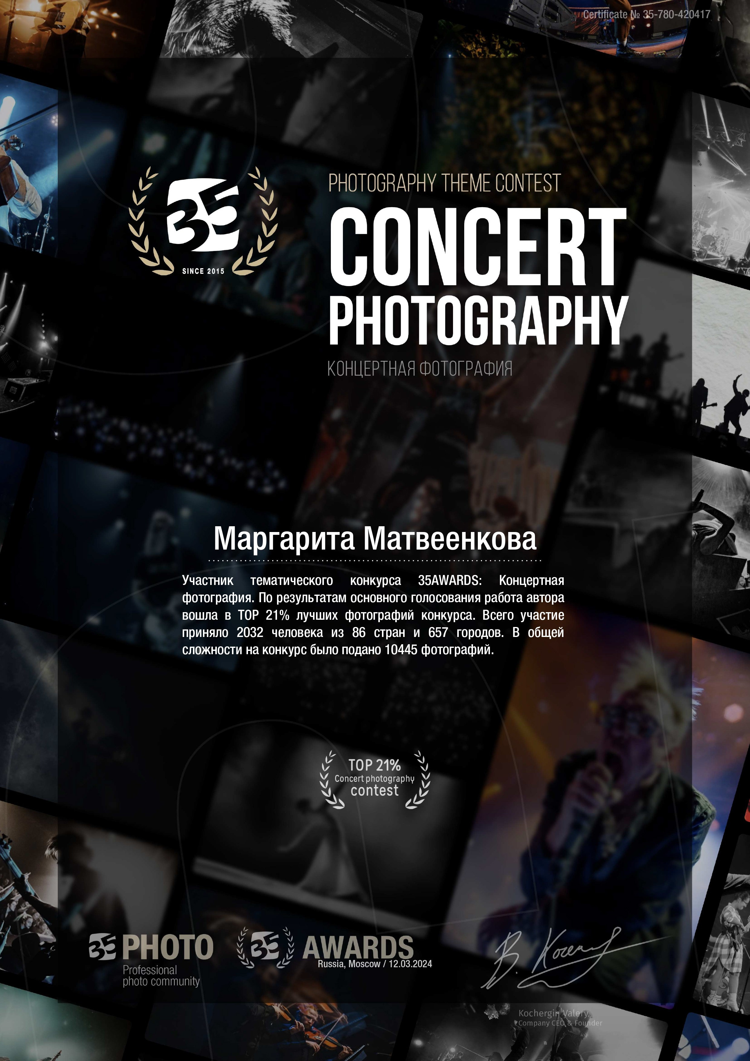 Дипломы. Фотограф Крещение Венчание Москва