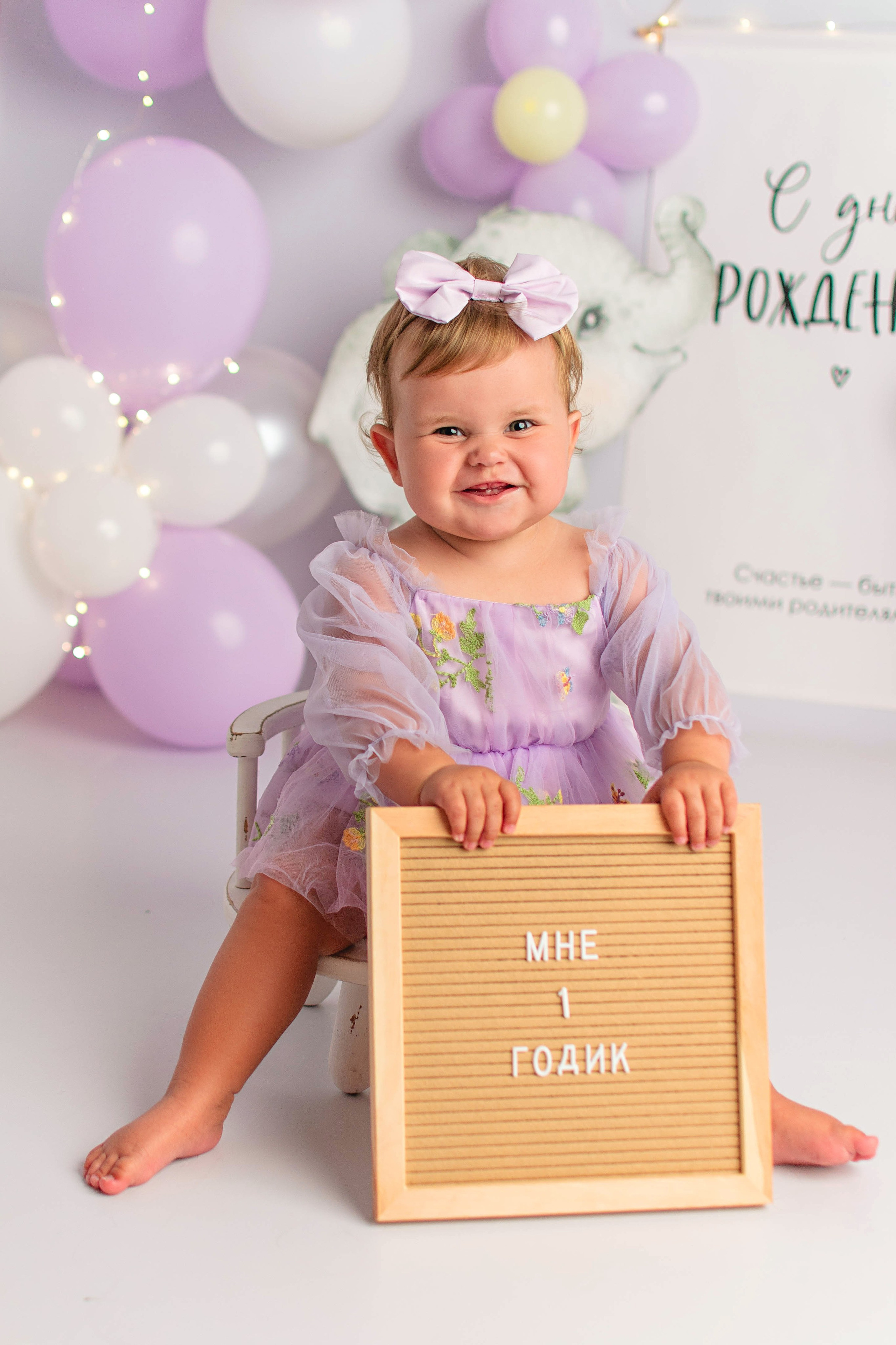 Фотосессия годика