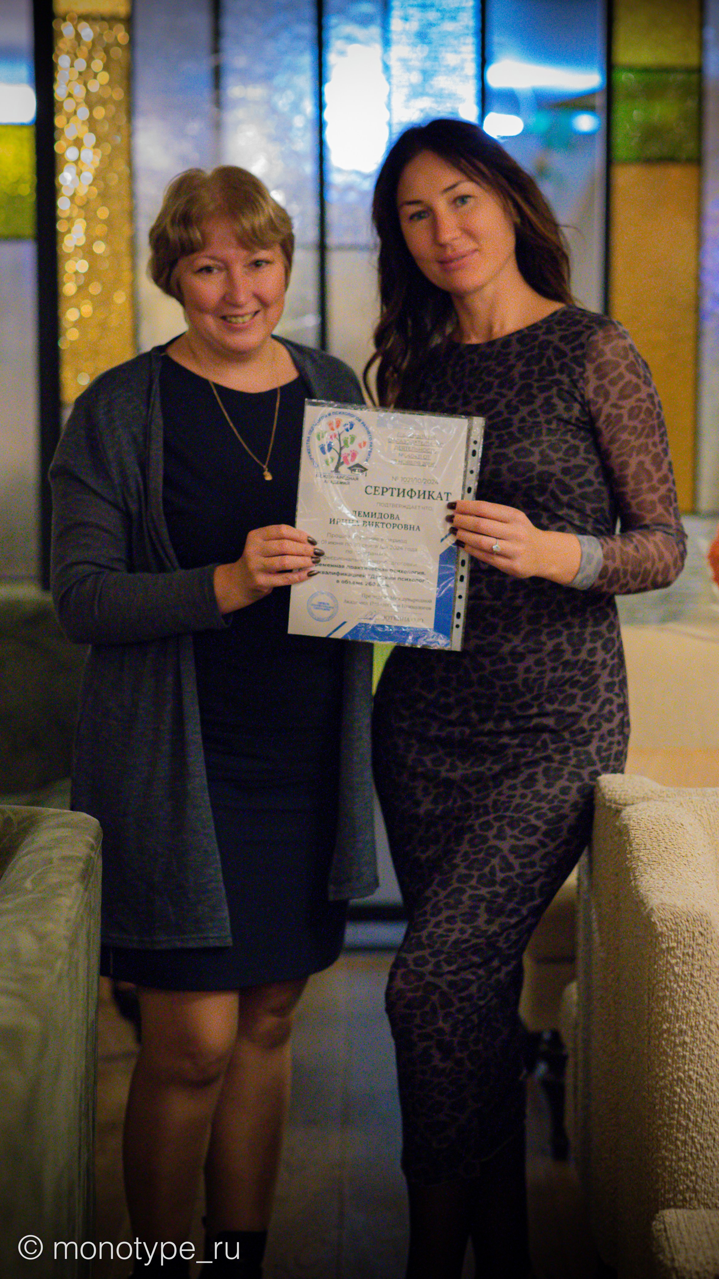 Содружество педагогов и психологов раннего развития. Москва. Награждение дипломами и праздничный ужин