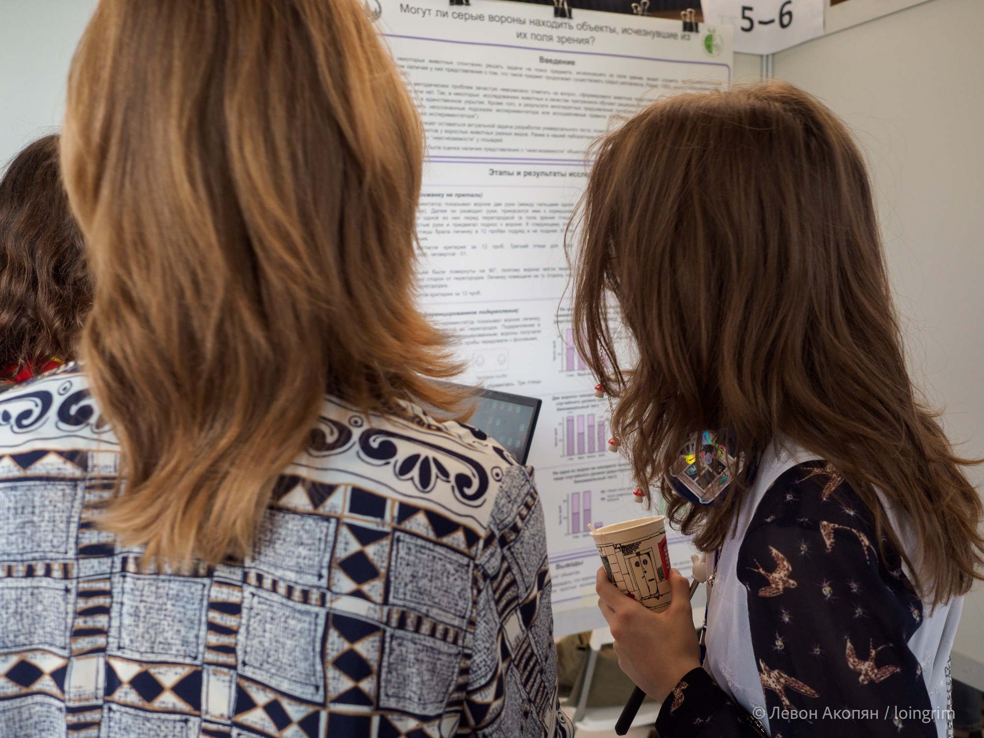 Когнитивная наука в Москве VIII (25 и 26 июня 2025). Loingrim — Свободный художник. Снимаю в своё удовольствие