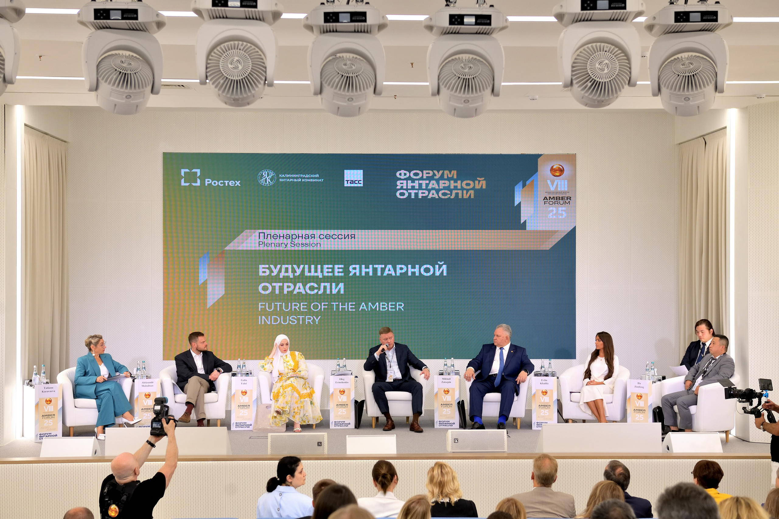 "Фотографии участник пленарного заседания".