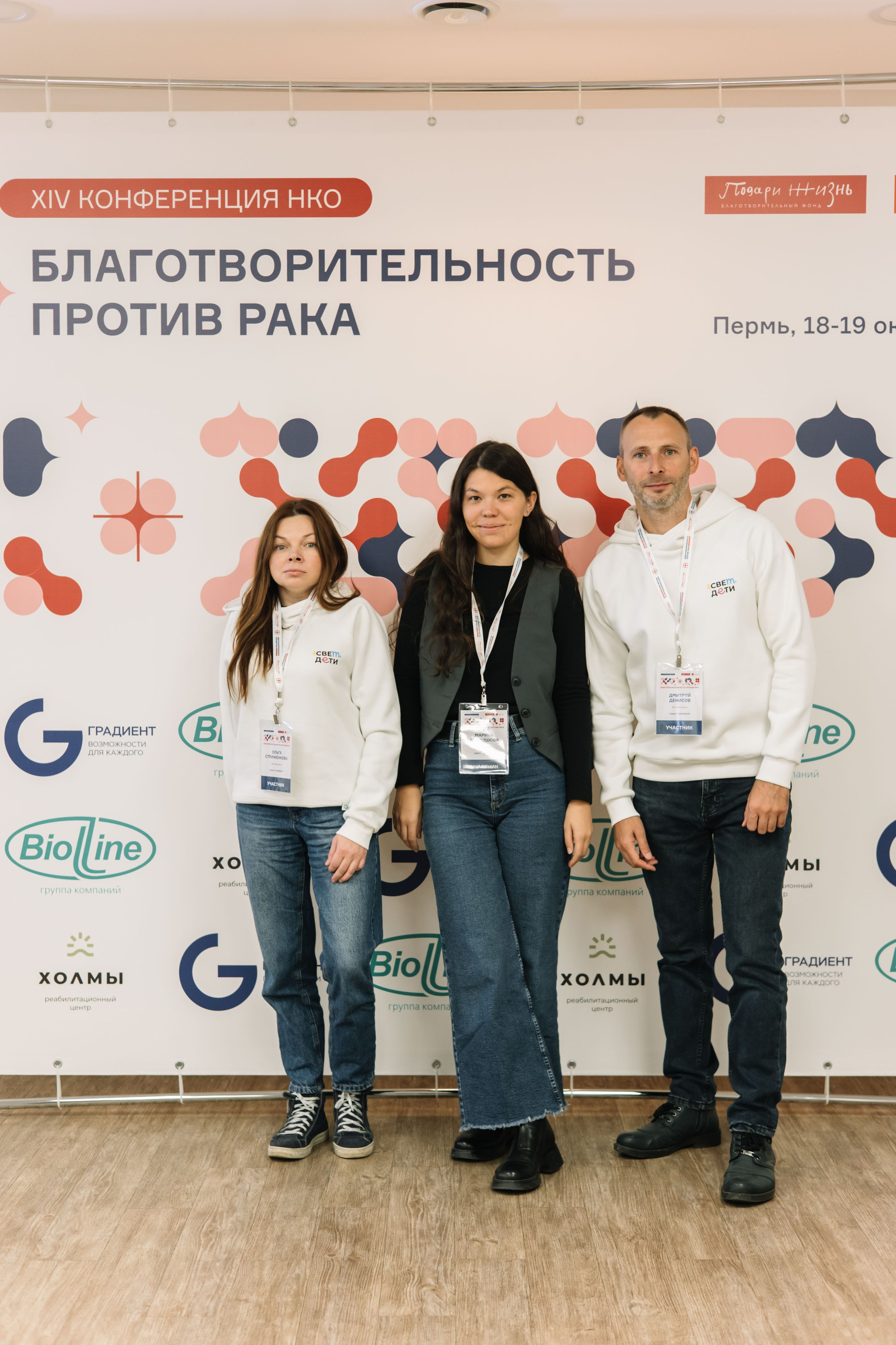 Конференция. Благотворительность против рака. Свадебный и семейный фотограф в Перми Лилия Гатауллина