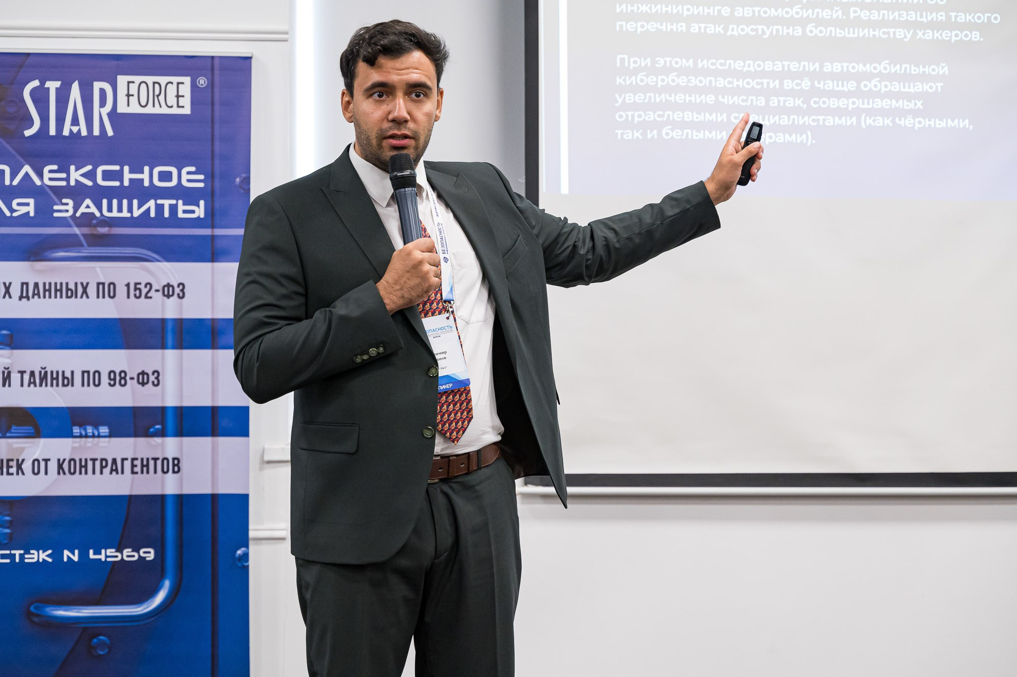 Репортажная фотосъемка конференции. Фотограф | Рустам Загидуллин | Санкт-Петербург