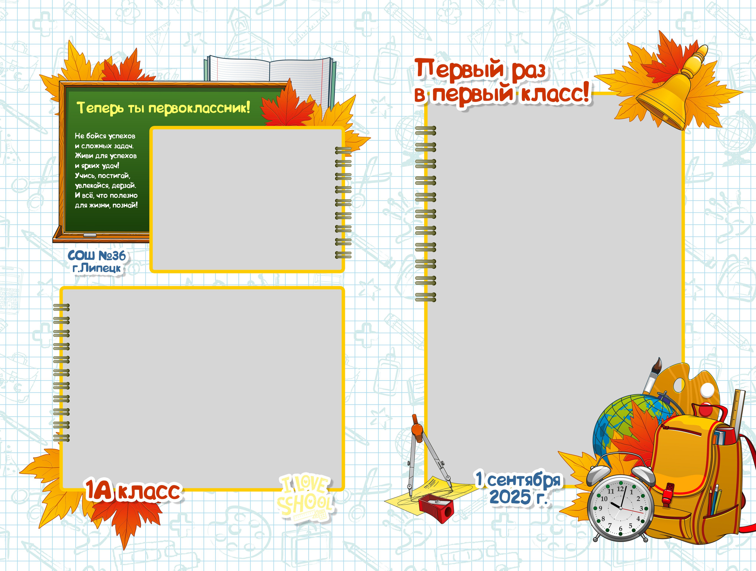 Школьный альбом, фотопапка для 1 класса № 251. Medlori fotobook Выпускные альбомы в Липецке Лариса Медведева